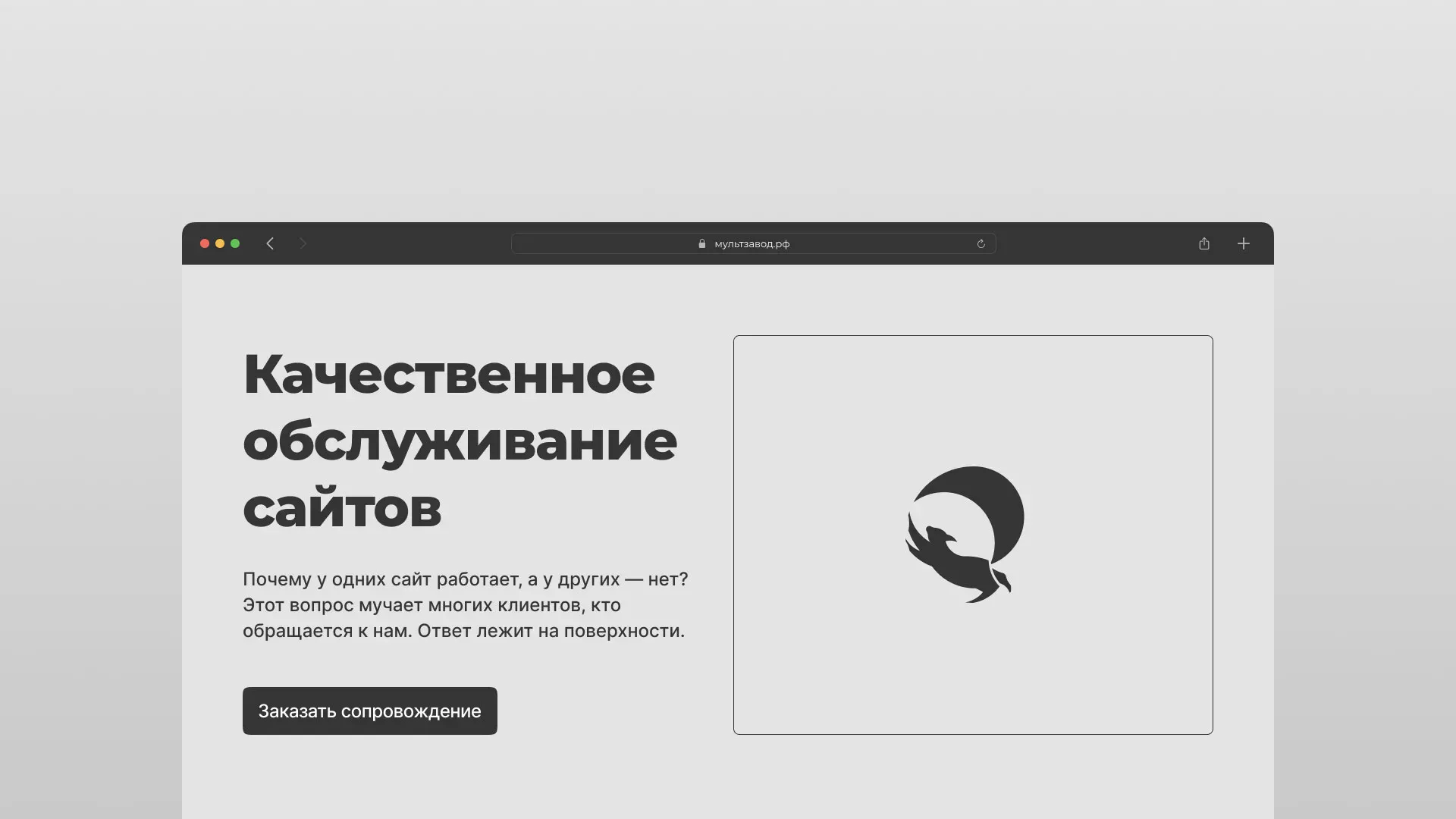 Комплексное сопровождение сайтов в Вилючинске Комплексное сопровождение сайтов в Вилючинске