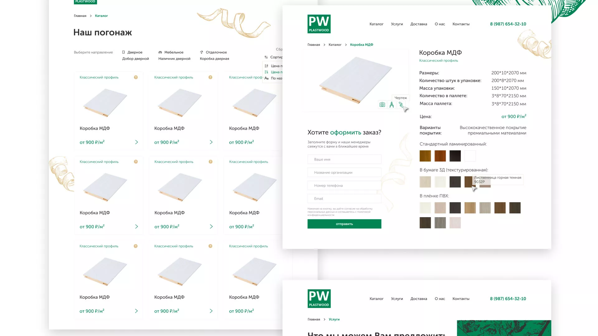 Разработка айдентики и сайта компании «Plastwood» в Вилючинске