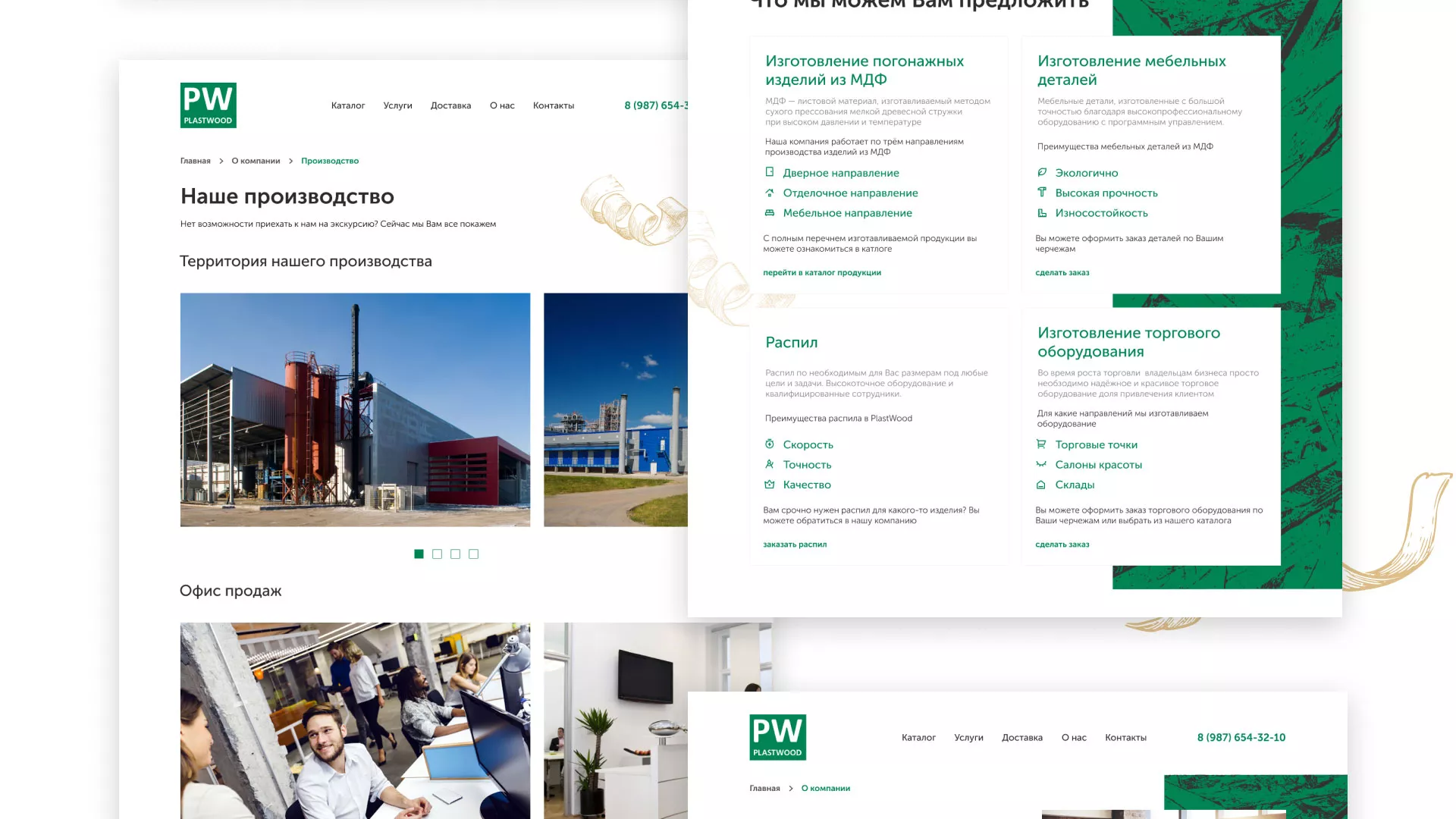 Разработка айдентики и сайта компании «Plastwood» в Вилючинске