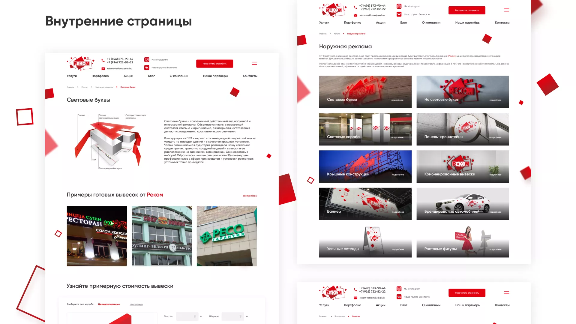 Редизайн сайта в Вилючинске для рекламно-производственной компании «РЕКОМ»