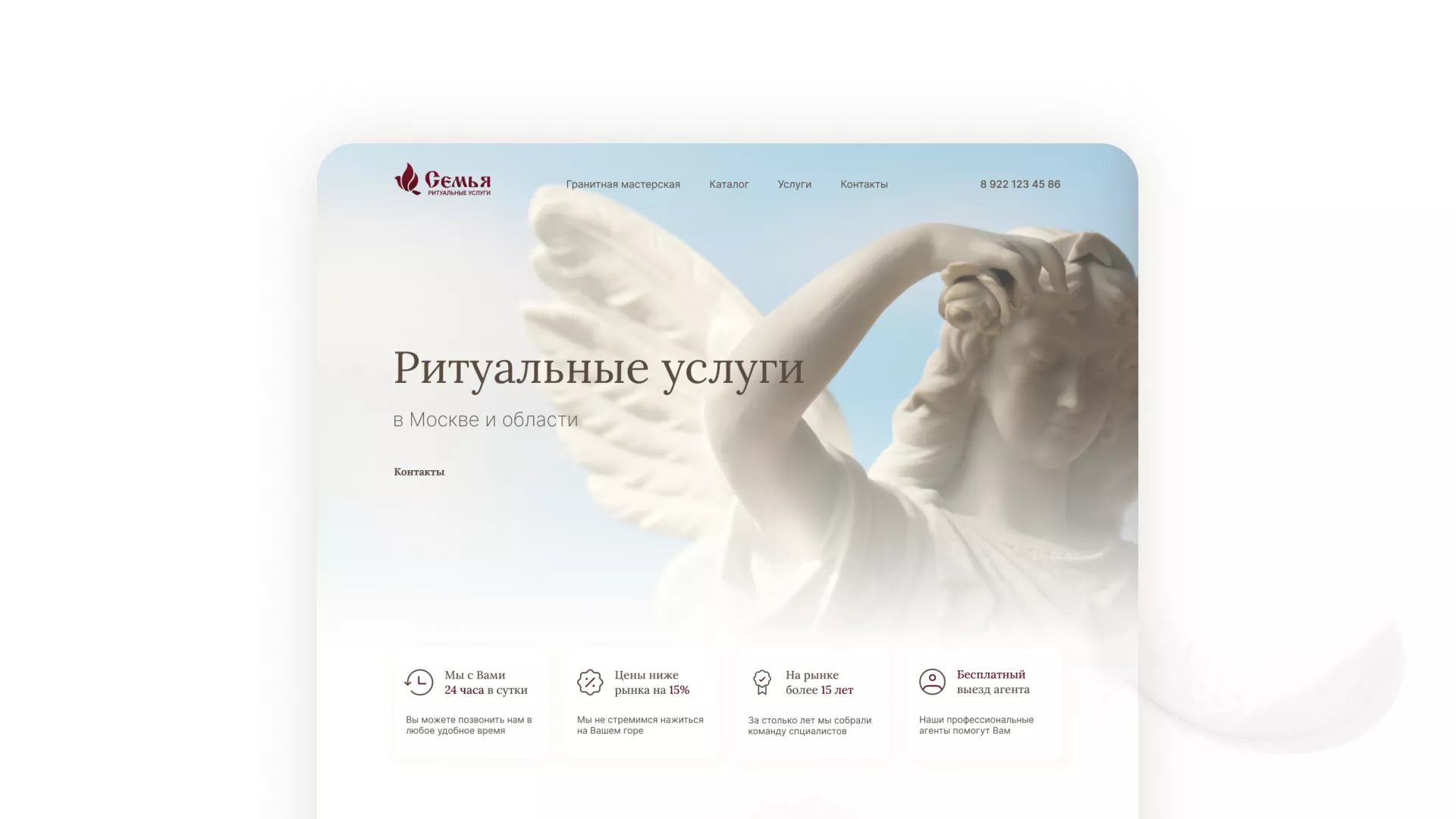 Разработка логотипа и сайта в Вилючинске ритуальных услуг «Семья»