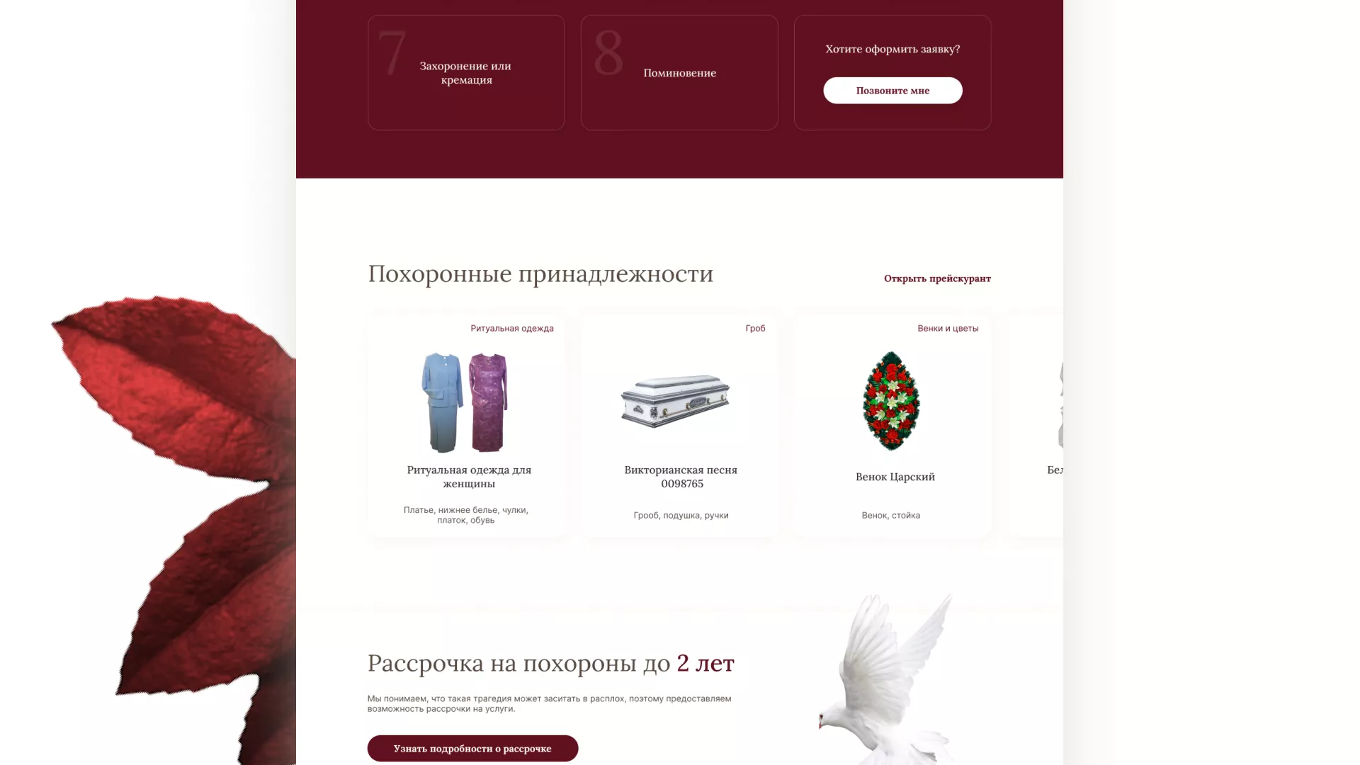Разработка логотипа и сайта в Вилючинске ритуальных услуг «Семья»