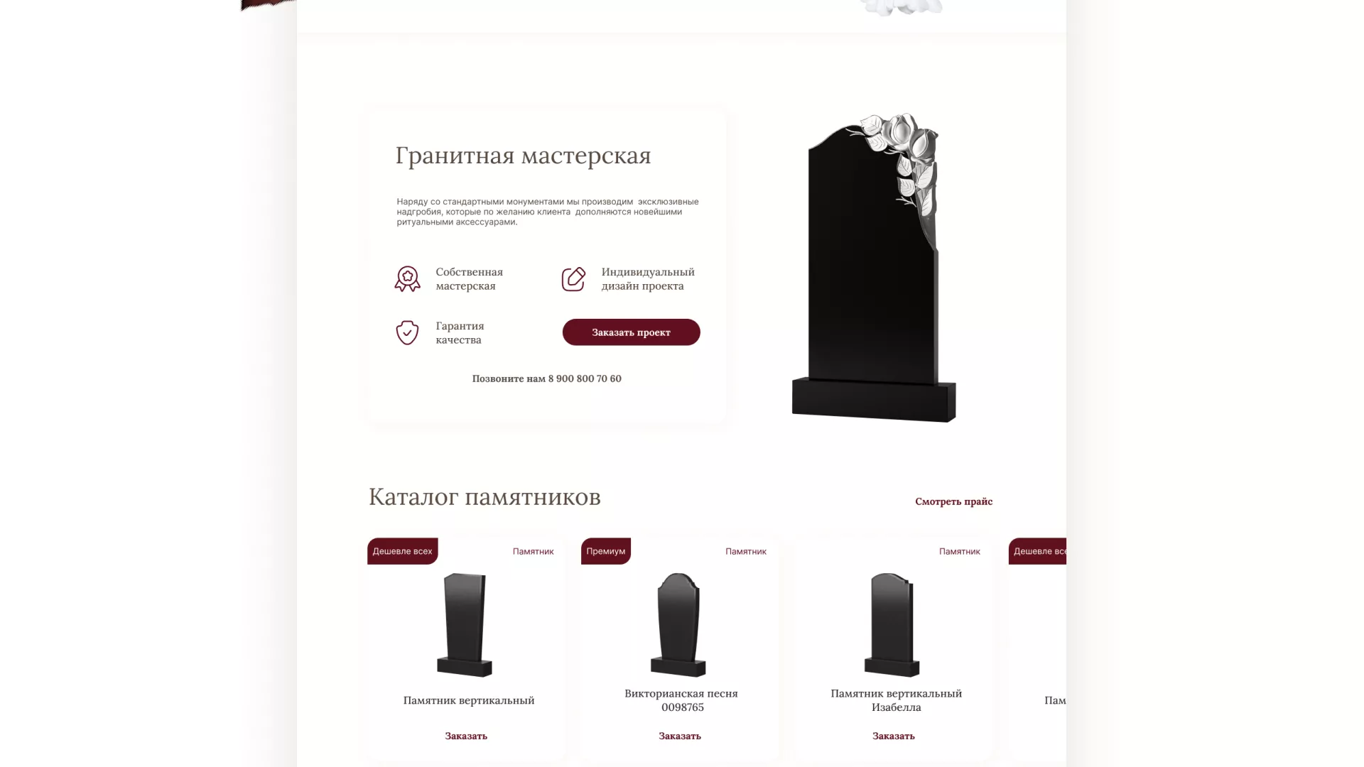 Разработка логотипа и сайта в Вилючинске ритуальных услуг «Семья»