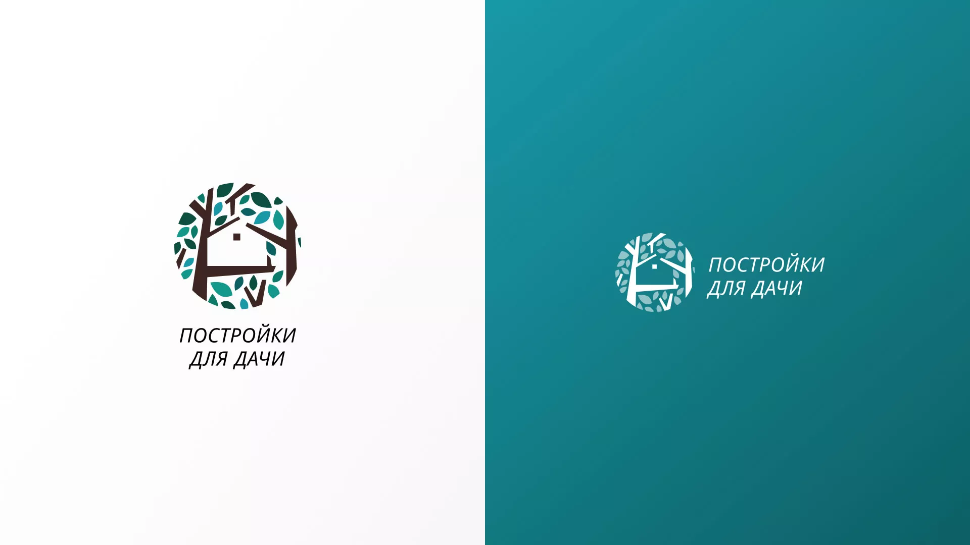 Создание логотипа компании «Постройки для дачи» в Вилючинске