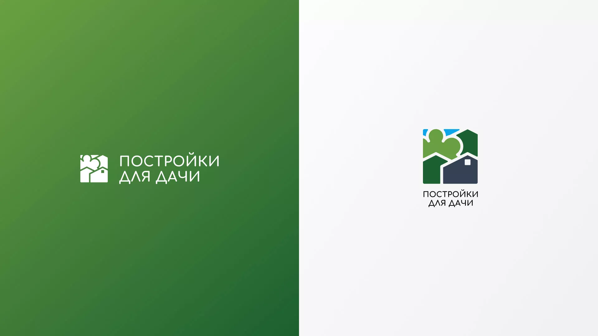 Разработка логотипа в Вилючинске для компании «Постройки для дачи»