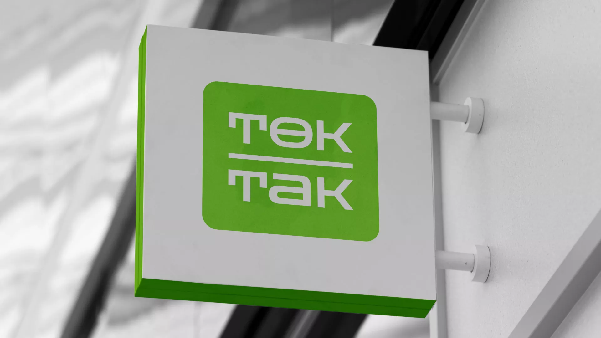 Создание логотипа компании «Ток-Так» в Вилючинске