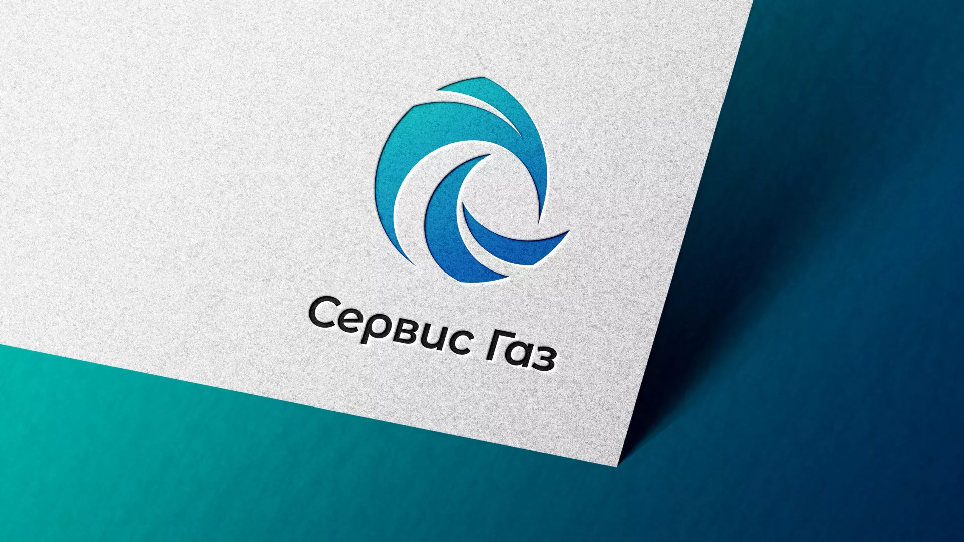 Создание логотипа газовой компании «Сервис Газ» в Вилючинске