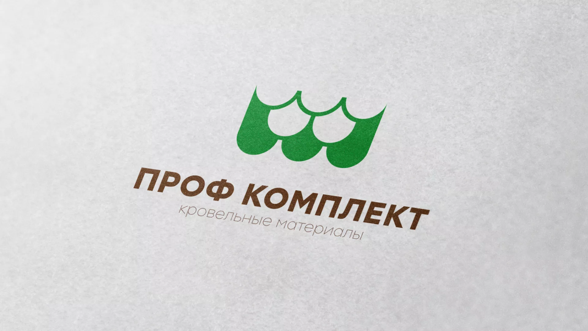 Создание логотипа компании «Проф Комплект» в Вилючинске