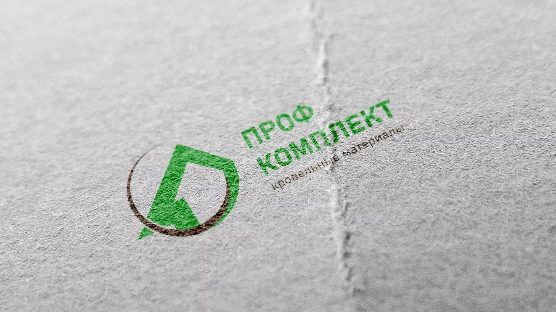 Разработка логотипа компании «Проф Комплект» в Вилючинске