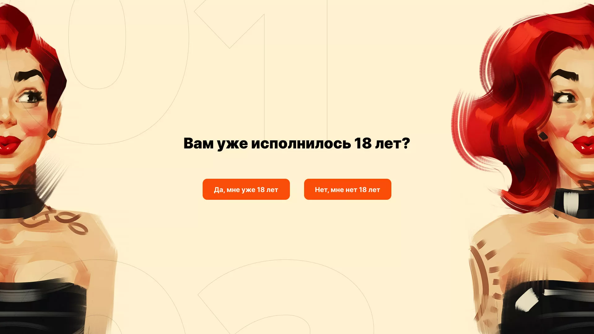 Создание интернет-магазина «Главсексмаг» в Вилючинске