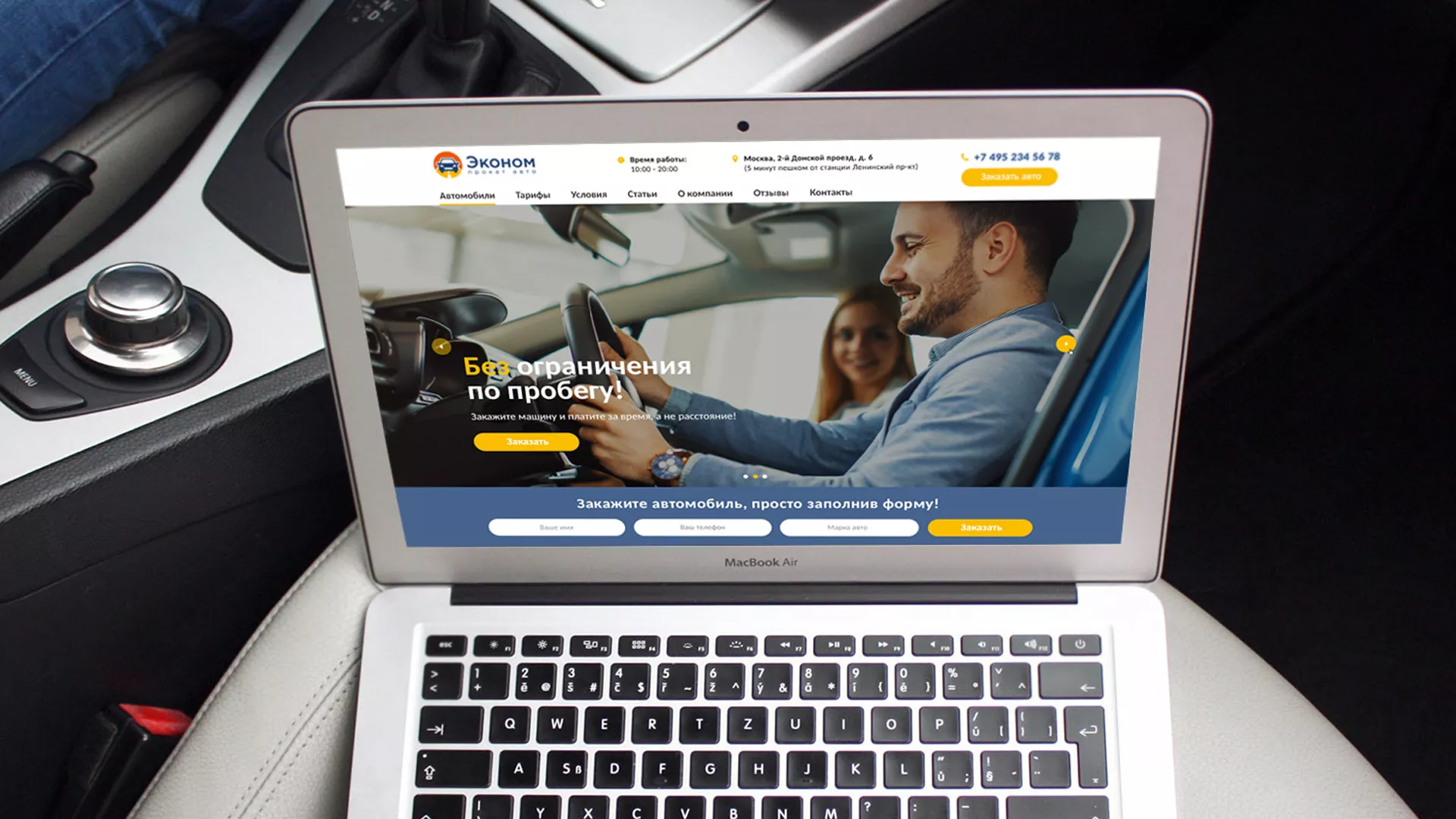 Разработка сайта для проката автомобилей в Вилючинске
