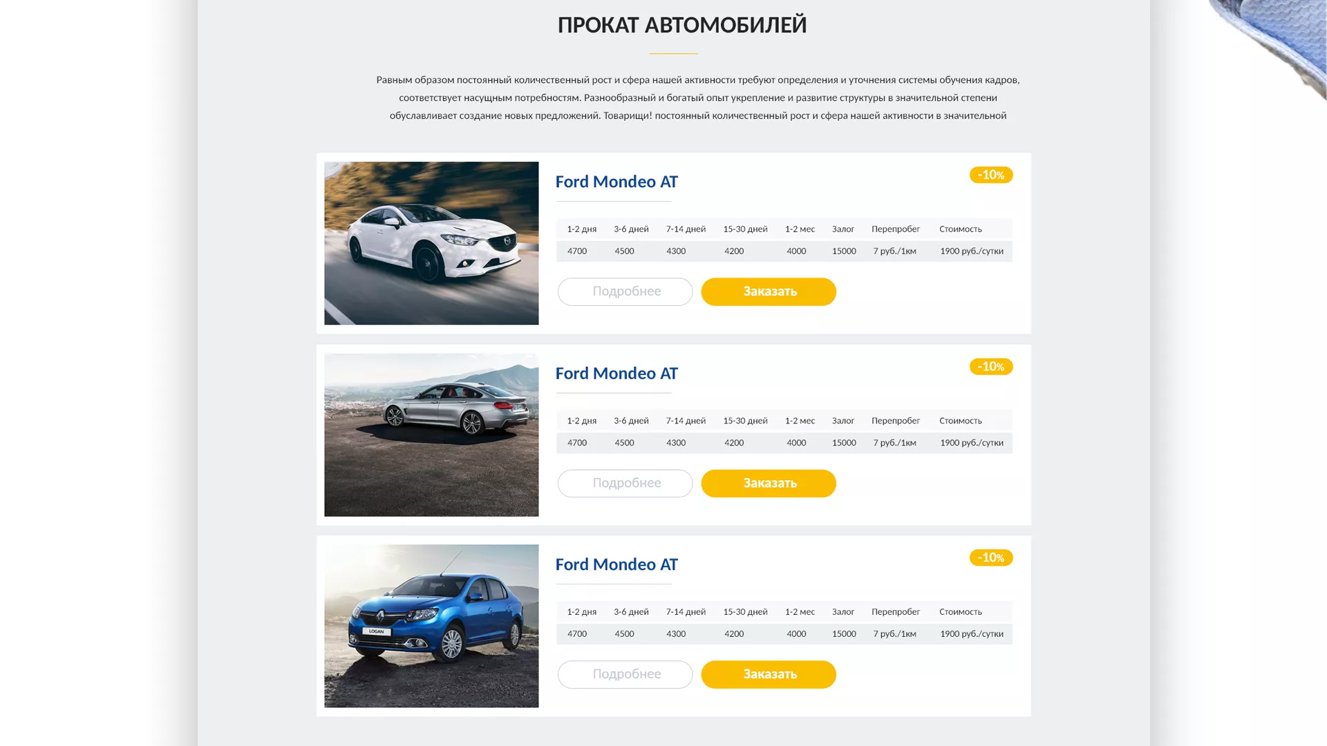 Разработка сайта для проката автомобилей в Вилючинске
