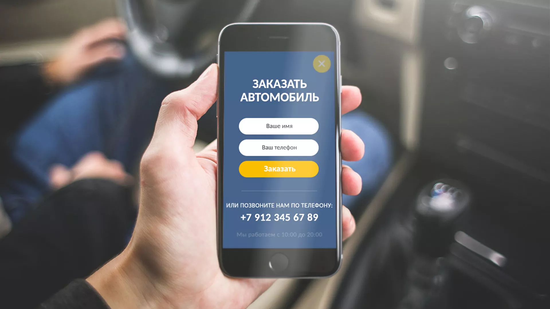 Разработка сайта для проката автомобилей в Вилючинске