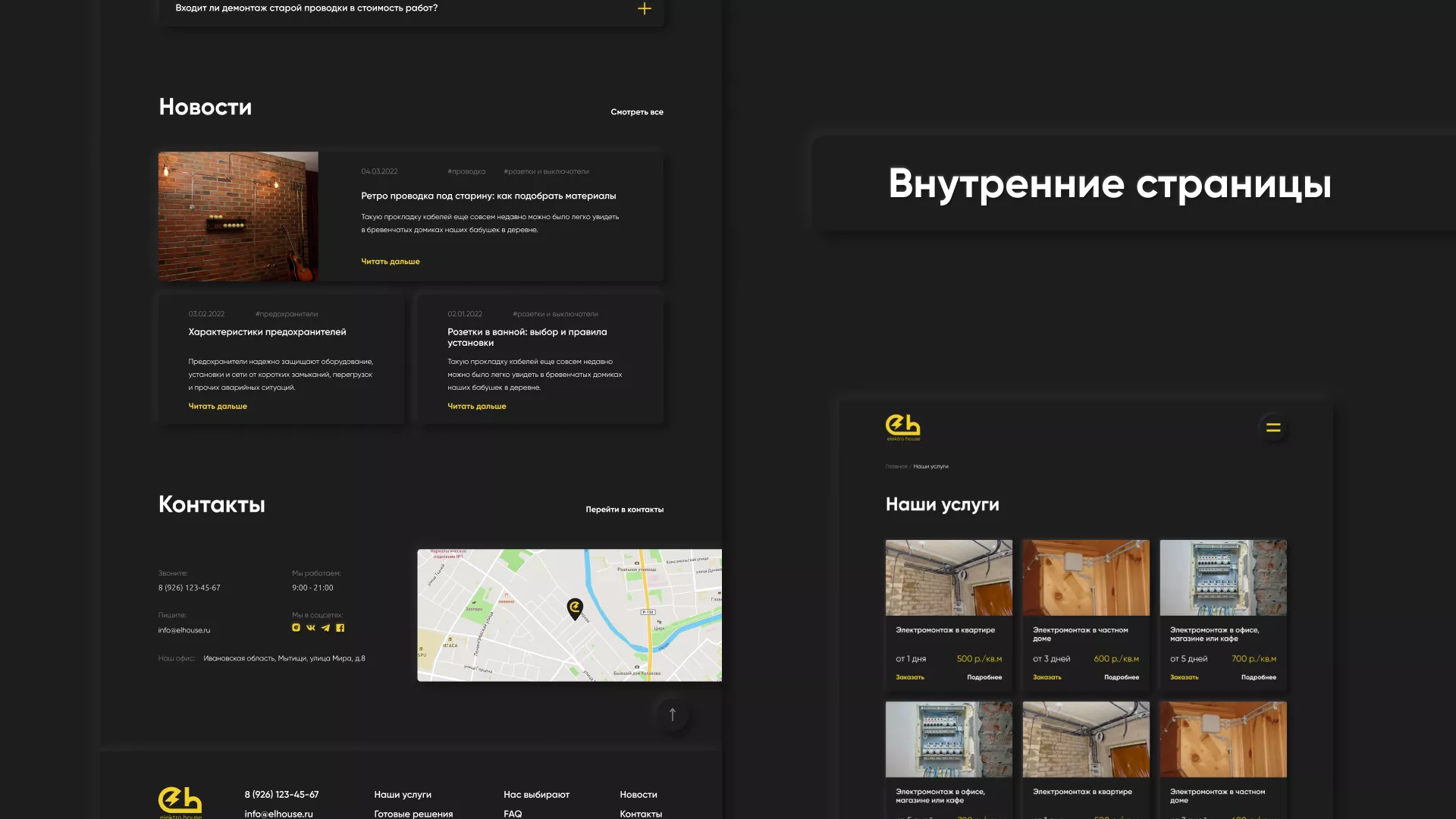 Создание сайта компании «Elektro House» в Вилючинске