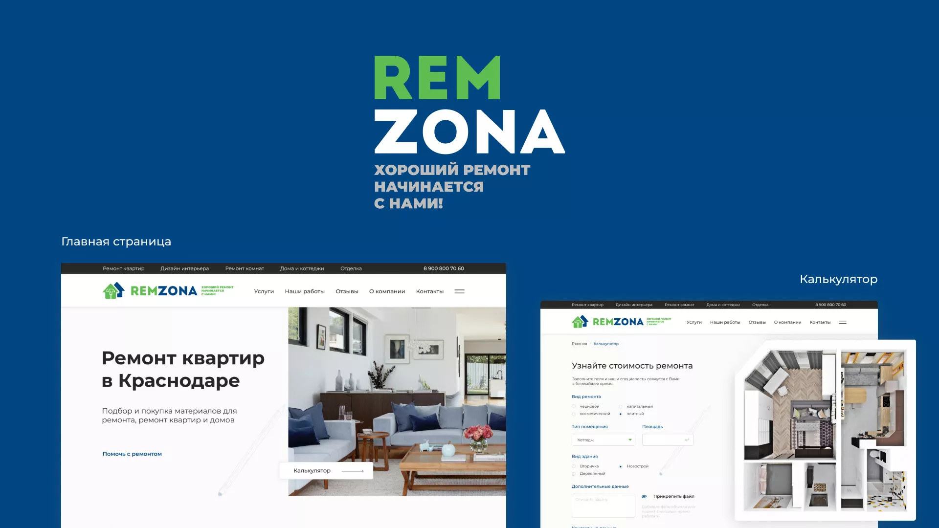 Разработка сайта компании «REMZONA» в Вилючинске