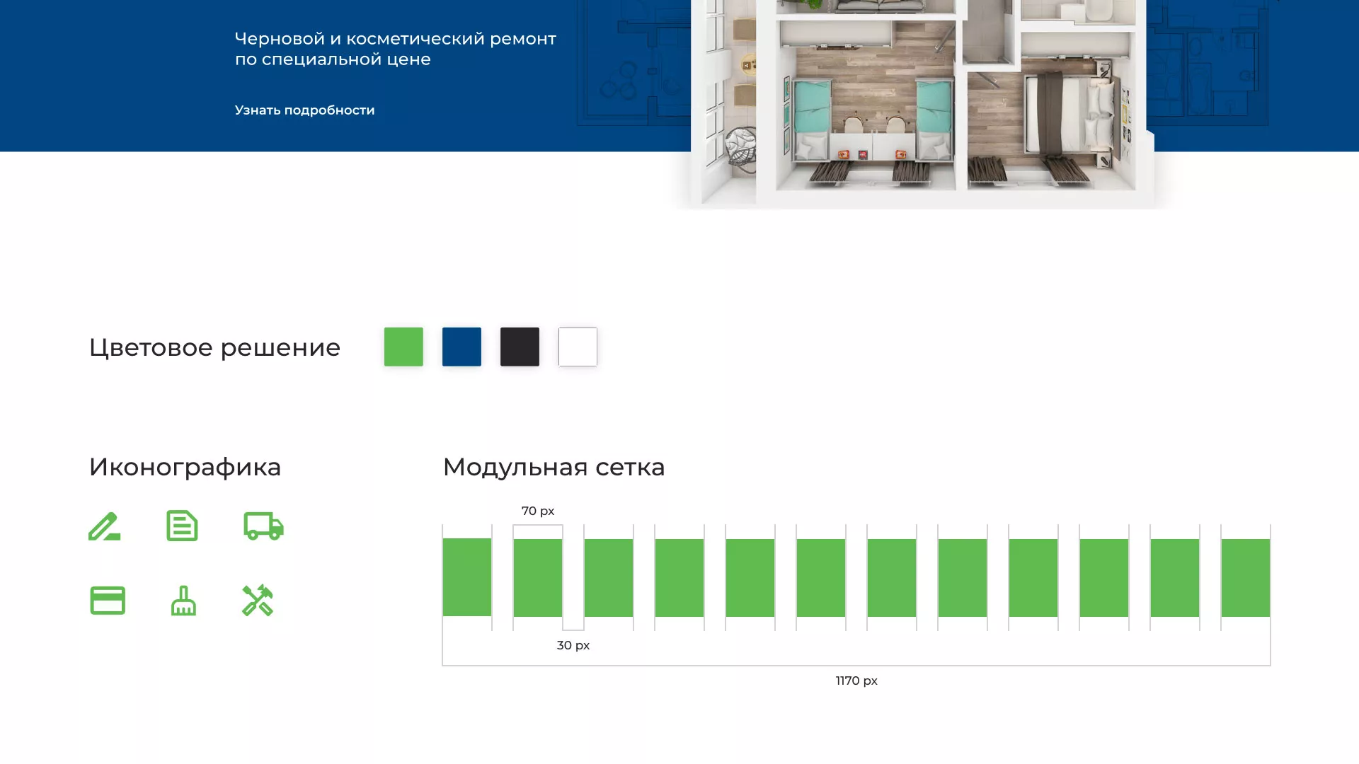 Разработка сайта компании «REMZONA» в Вилючинске