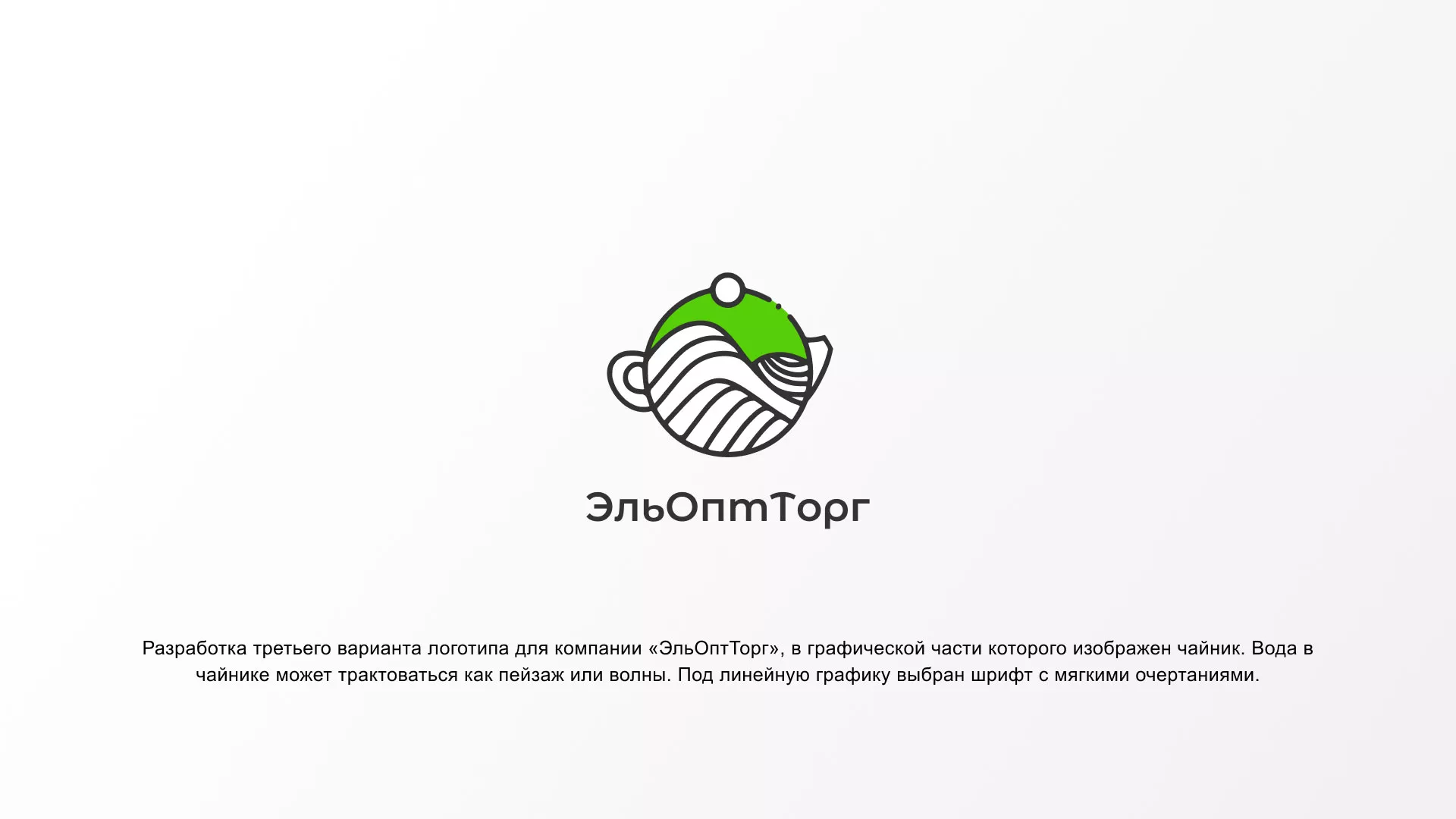 Создание логотипа для компании по продаже посуды и товаров для дома в Вилючинске