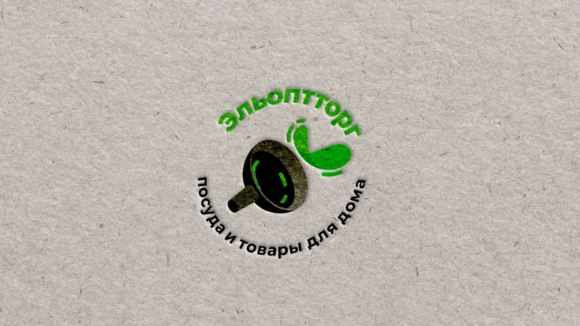 Разработка логотипа для компании по продаже посуды и товаров для дома в Вилючинске