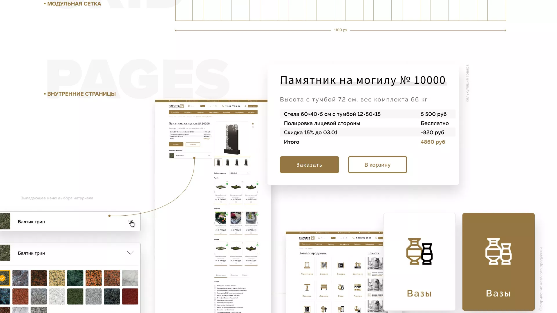 Разработка логотипа и сайта компании «Память-М» в Вилючинске