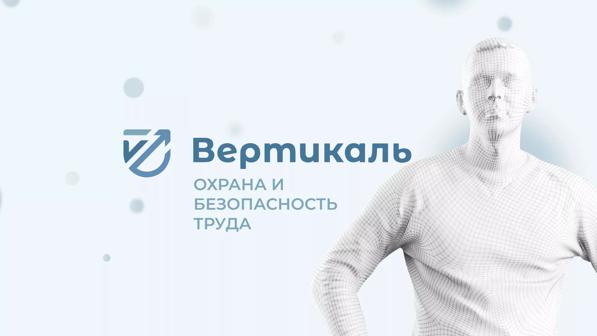 Создание сайта учебного центра «Вертикаль» в Вилючинске