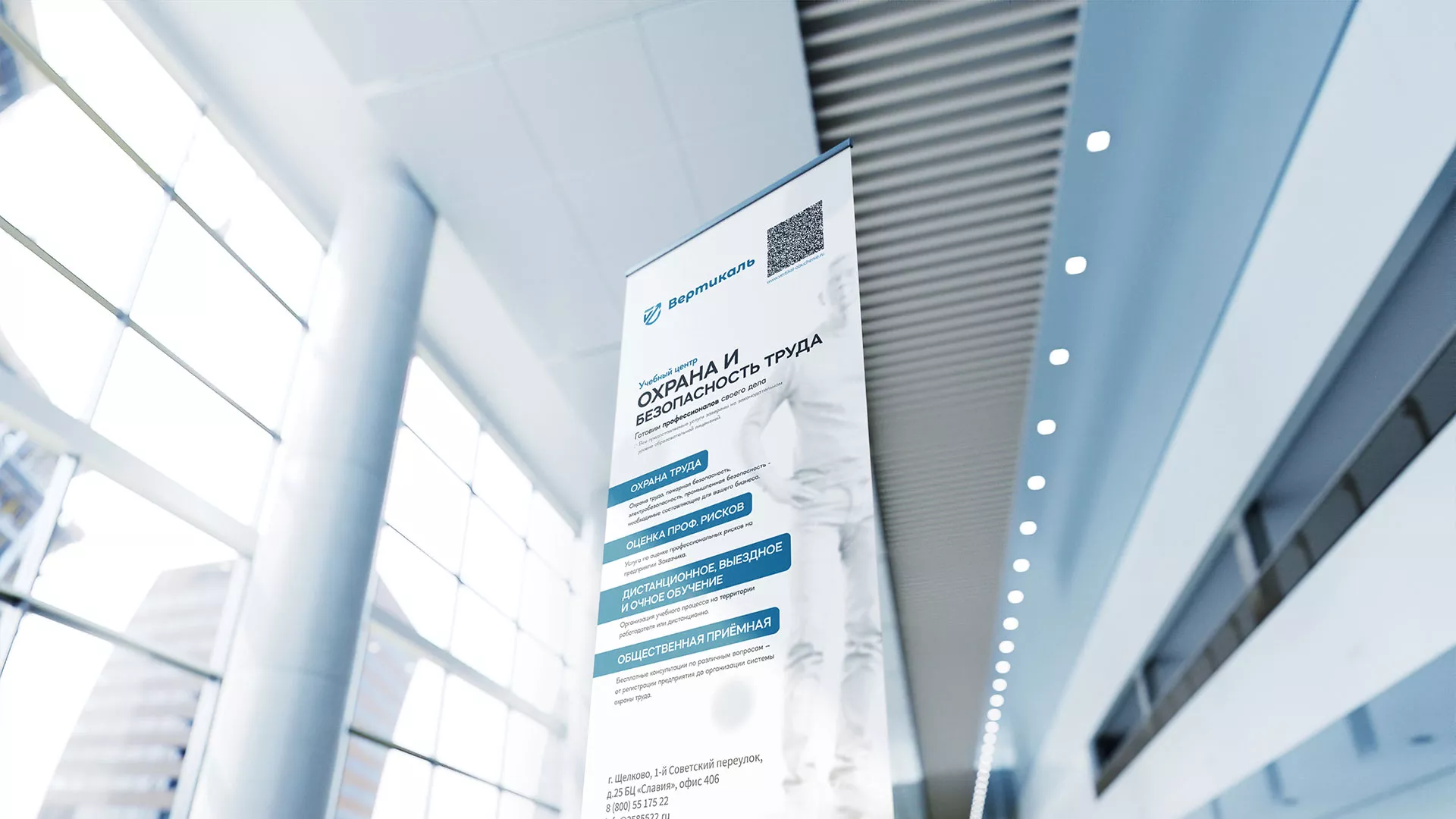 Разработка дизайн-макета ролл-ап стенда для учебного центра «Вертикаль» в Вилючинске