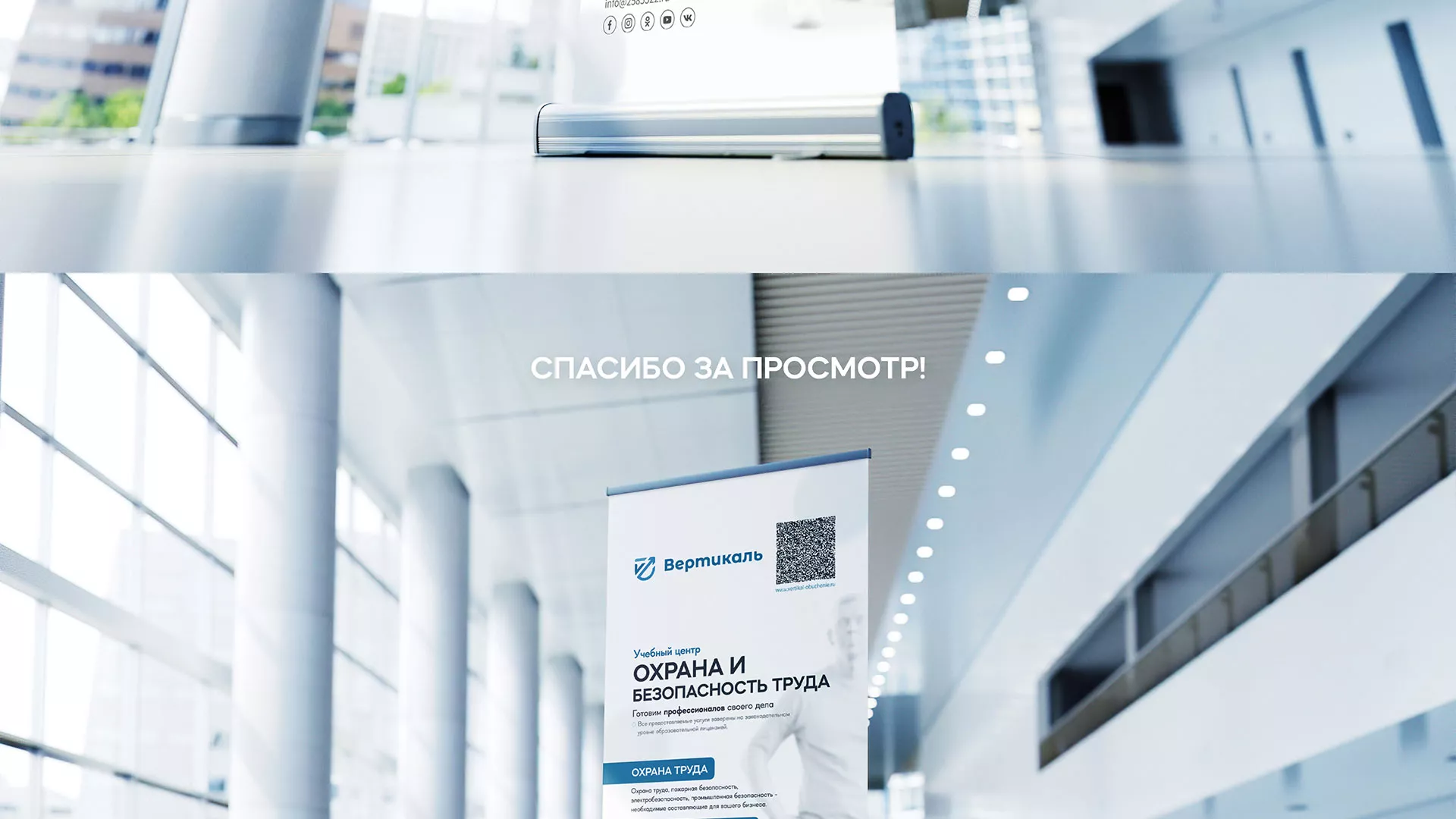 Разработка дизайн-макета ролл-ап стенда для учебного центра «Вертикаль» в Вилючинске