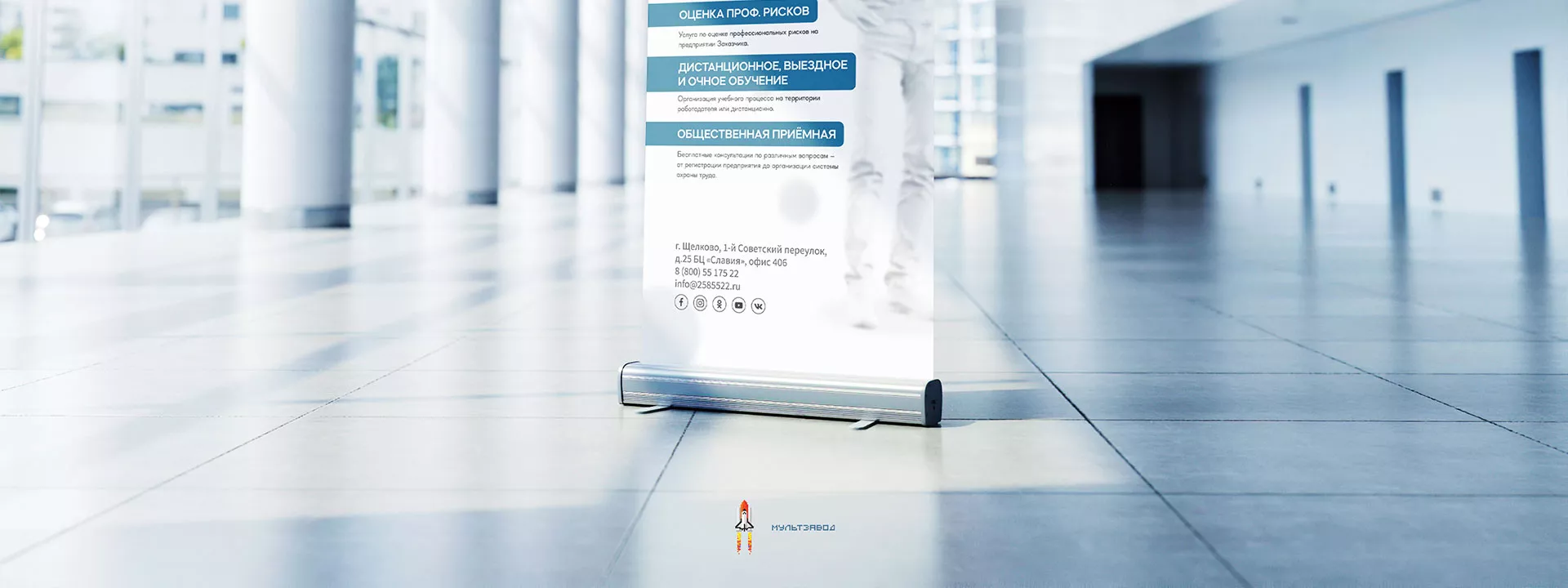 Разработка дизайн-макета ролл-ап стенда для учебного центра «Вертикаль» в Вилючинске