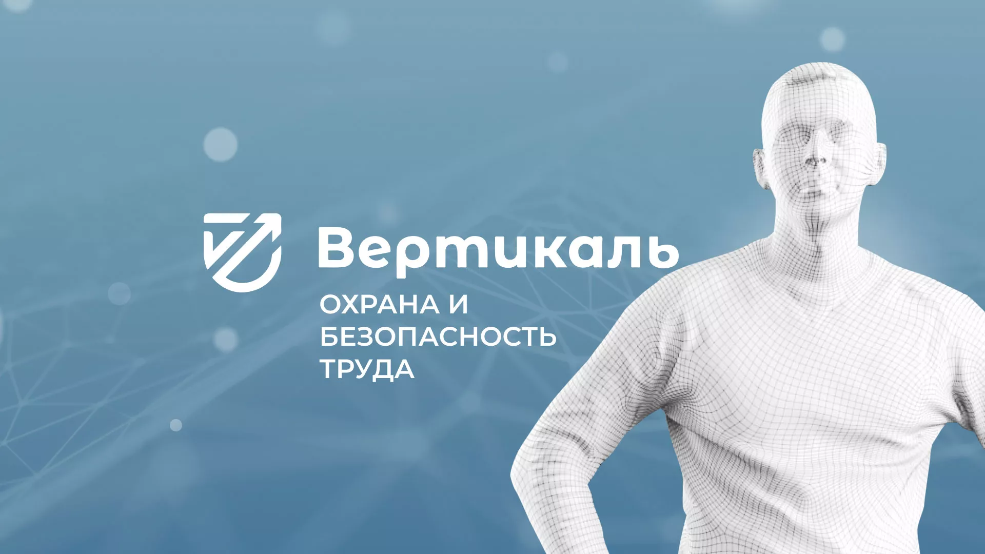 Разработка презентации для учебного центра «Вертикаль» в Вилючинске