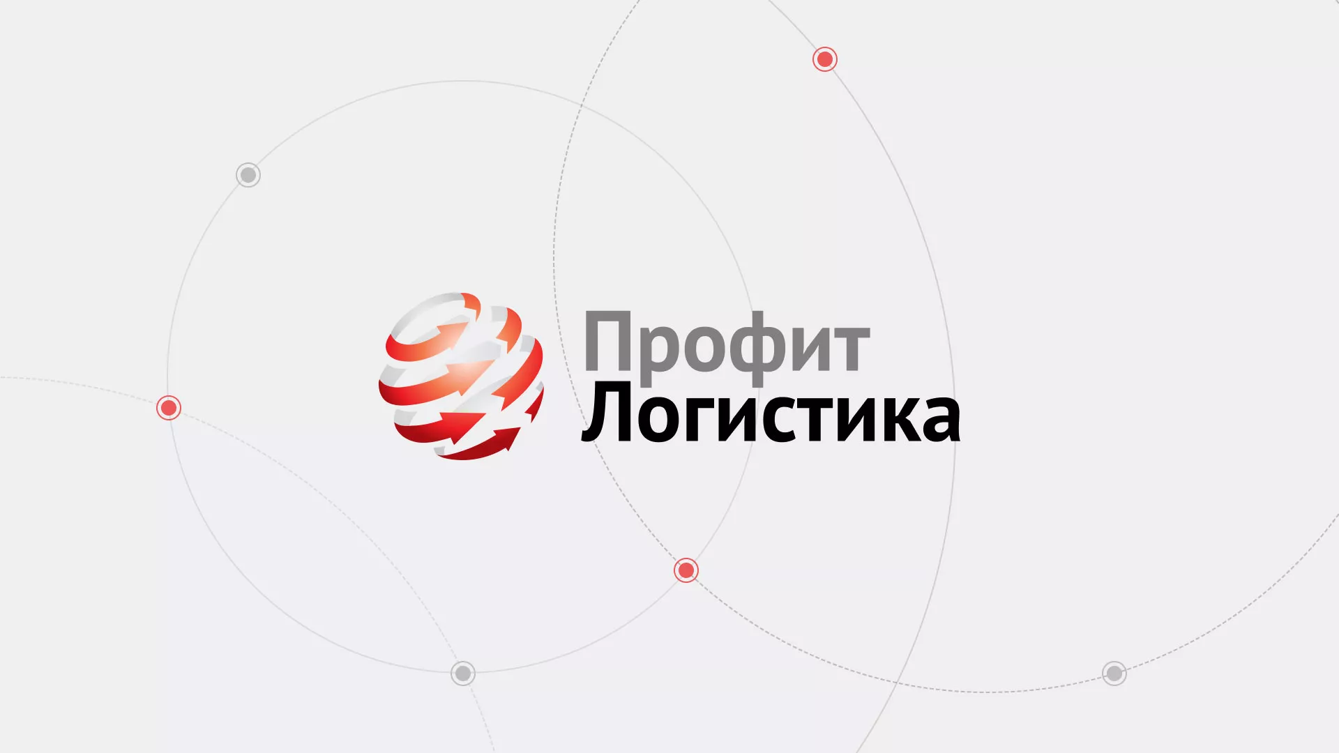 Разработка сайта экспедиционной компании в Вилючинске