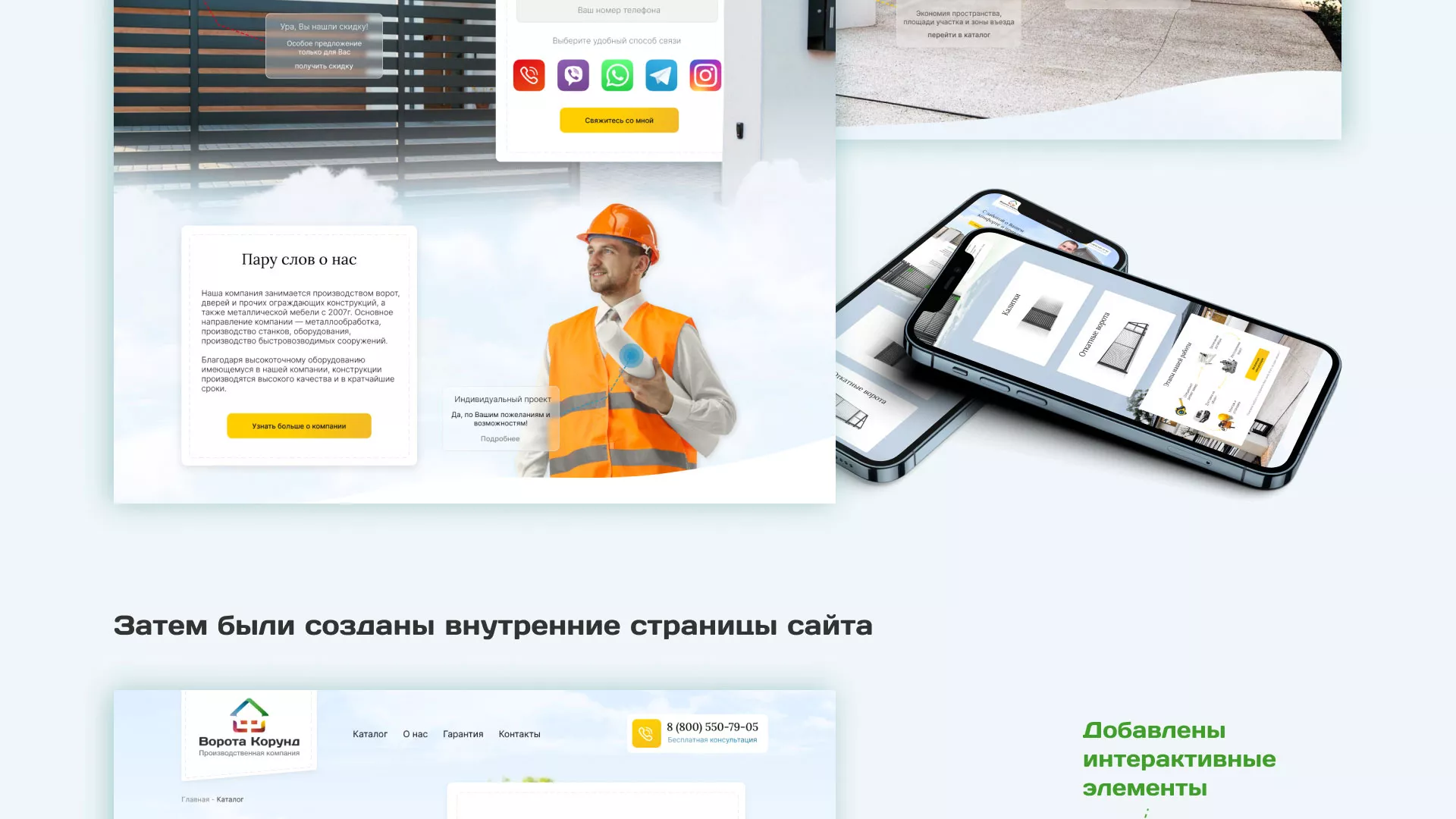 Разработка сайта производственной компании «Корунд» в Вилючинске