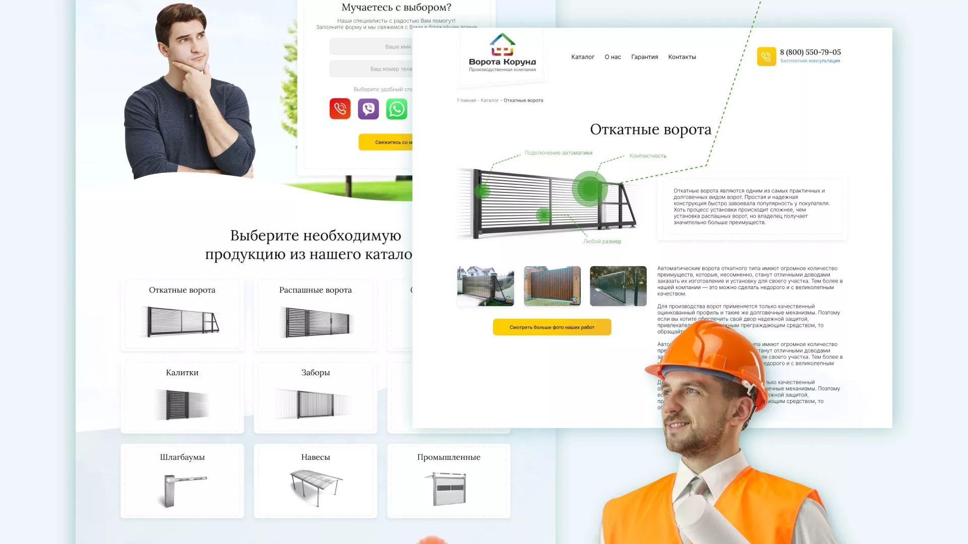 Разработка сайта производственной компании «Корунд» в Вилючинске