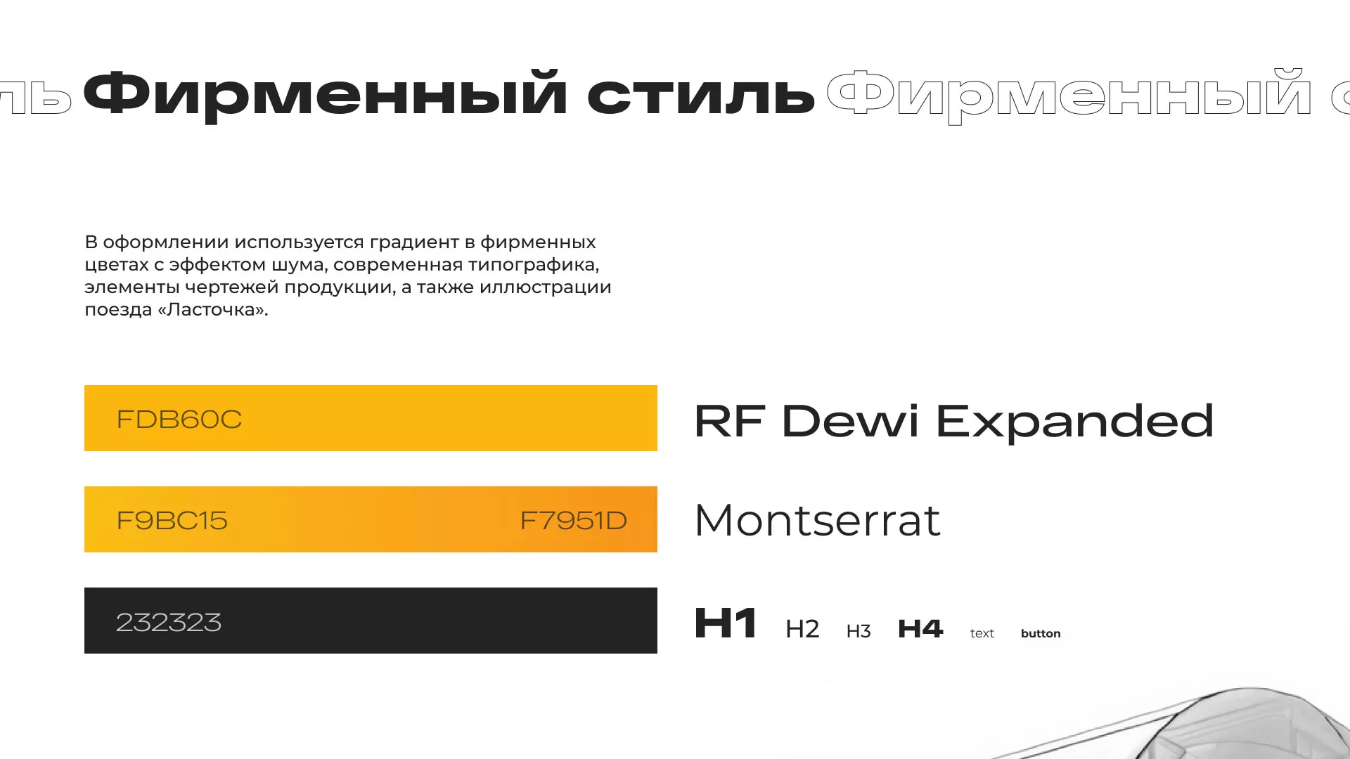 Ребрендинг компании «Rosker» и редизайн сайта в Вилючинске