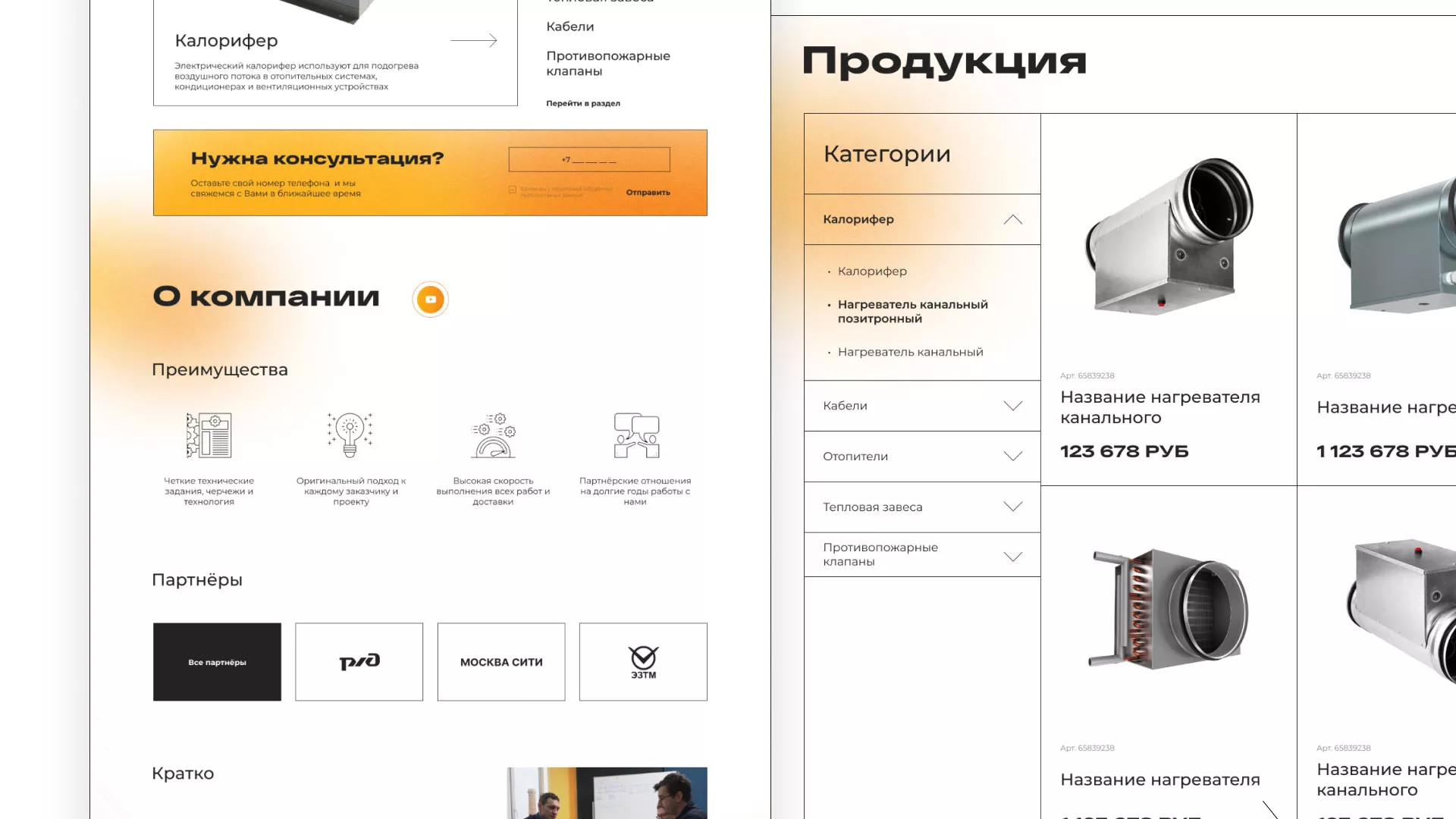 Ребрендинг компании «Rosker» и редизайн сайта в Вилючинске