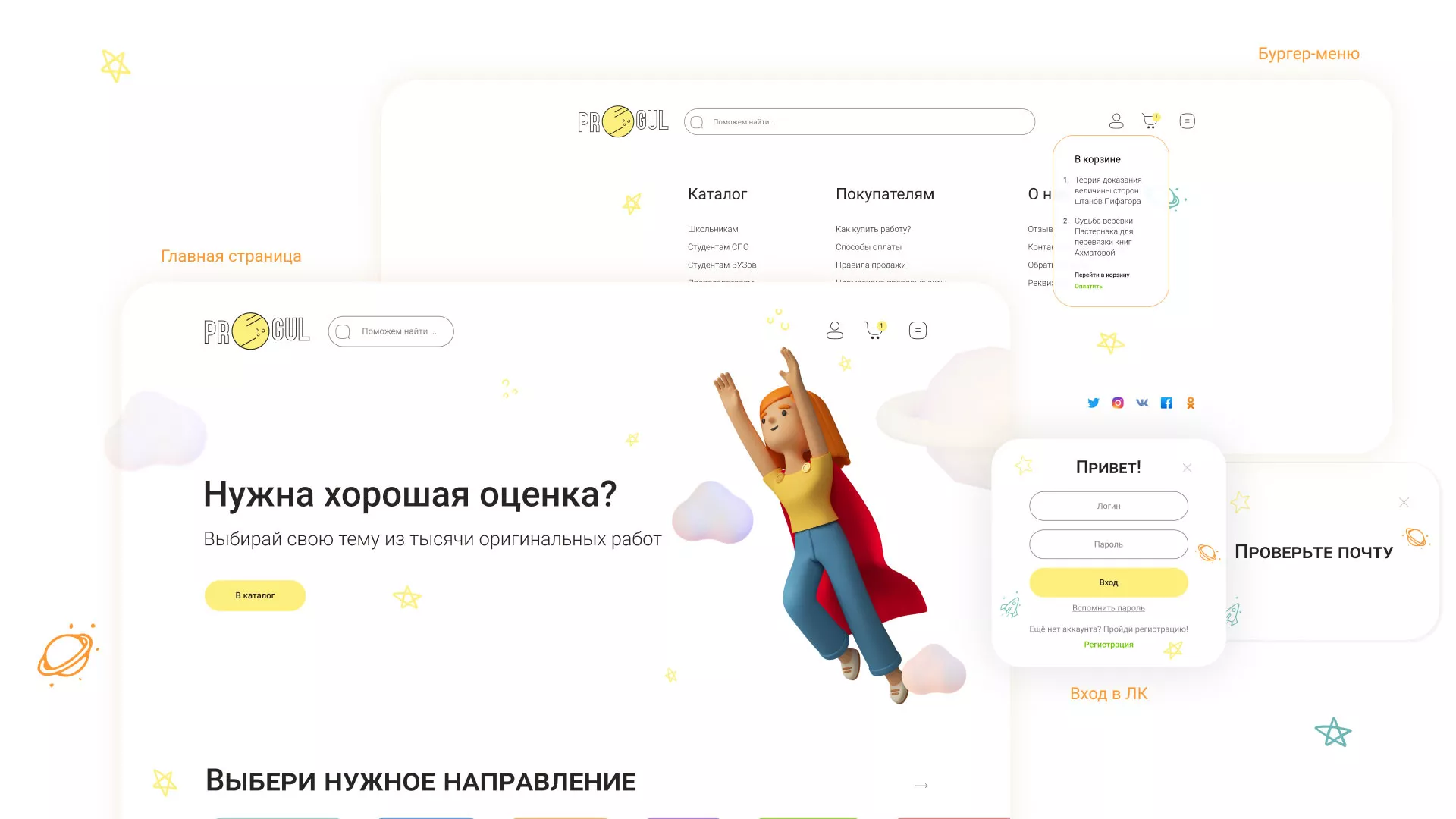 Создание онлайн-сервиса в Вилючинске по рефератам и курсовым работам