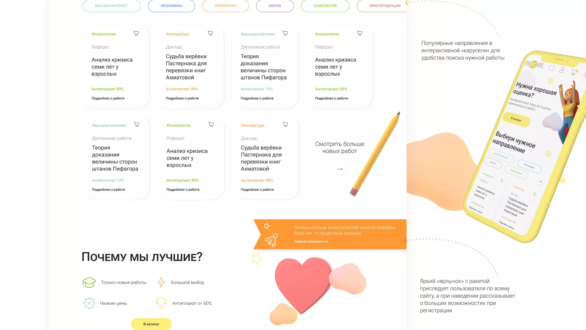 Создание онлайн-сервиса в Вилючинске по рефератам и курсовым работам