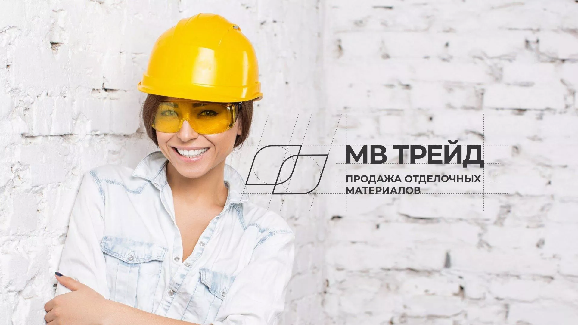 Разработка логотипа и сайта компании «МВ Трейд» в Вилючинске