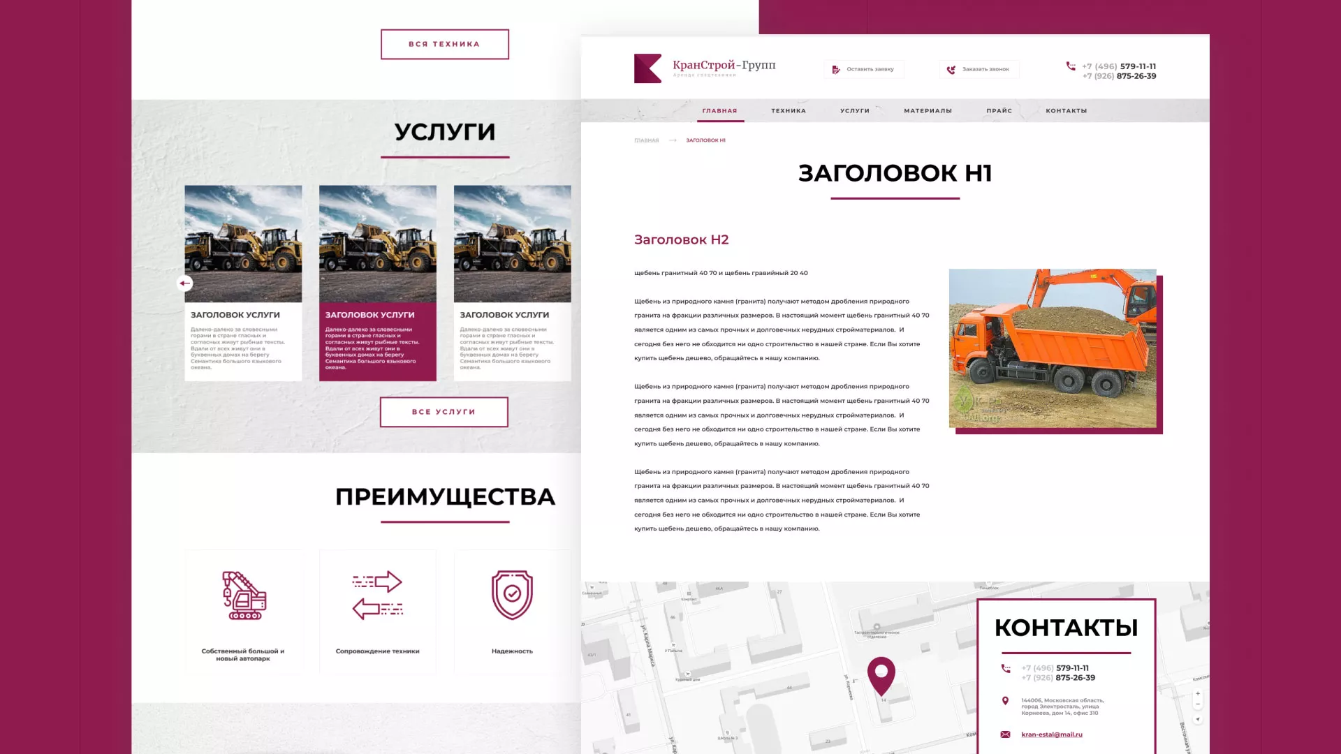 Разработка сайта компании «КранСтрой-Групп» по аренде спецтехники в Вилючинске