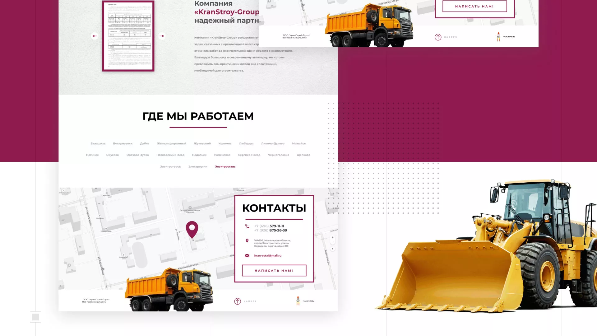 Разработка сайта компании «КранСтрой-Групп» по аренде спецтехники в Вилючинске