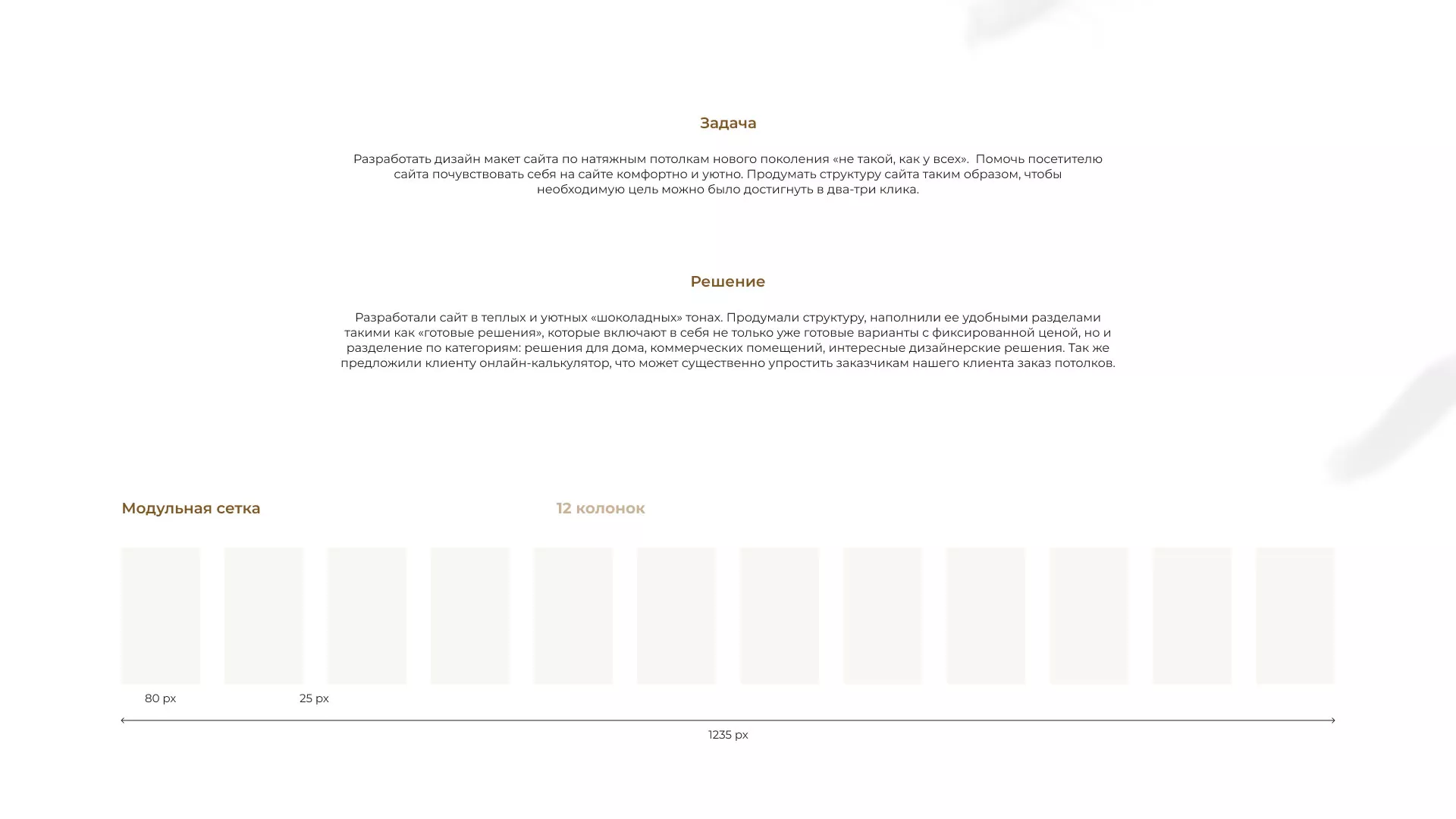 Разработка сайта в Вилючинске для компании «ODIN GROUP» по установке натяжных потолков