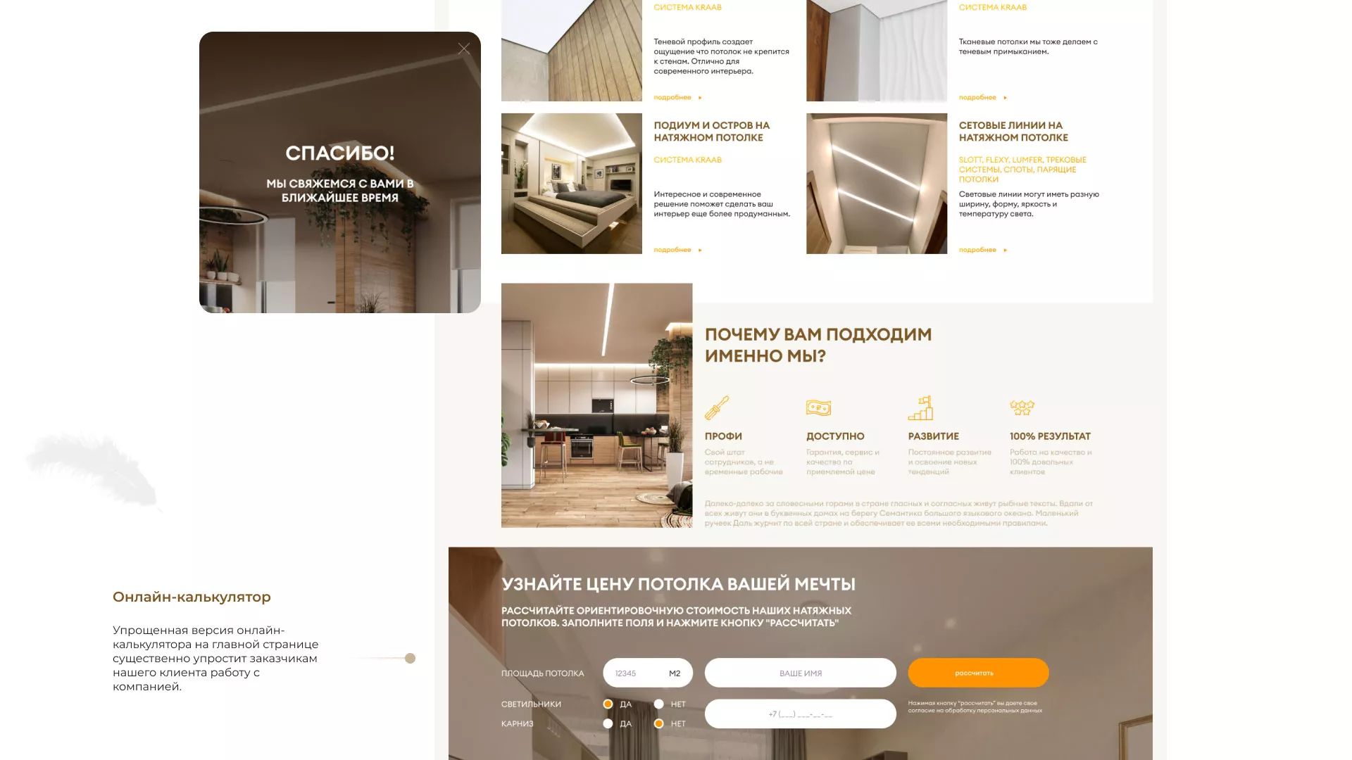 Разработка сайта в Вилючинске для компании «ODIN GROUP» по установке натяжных потолков