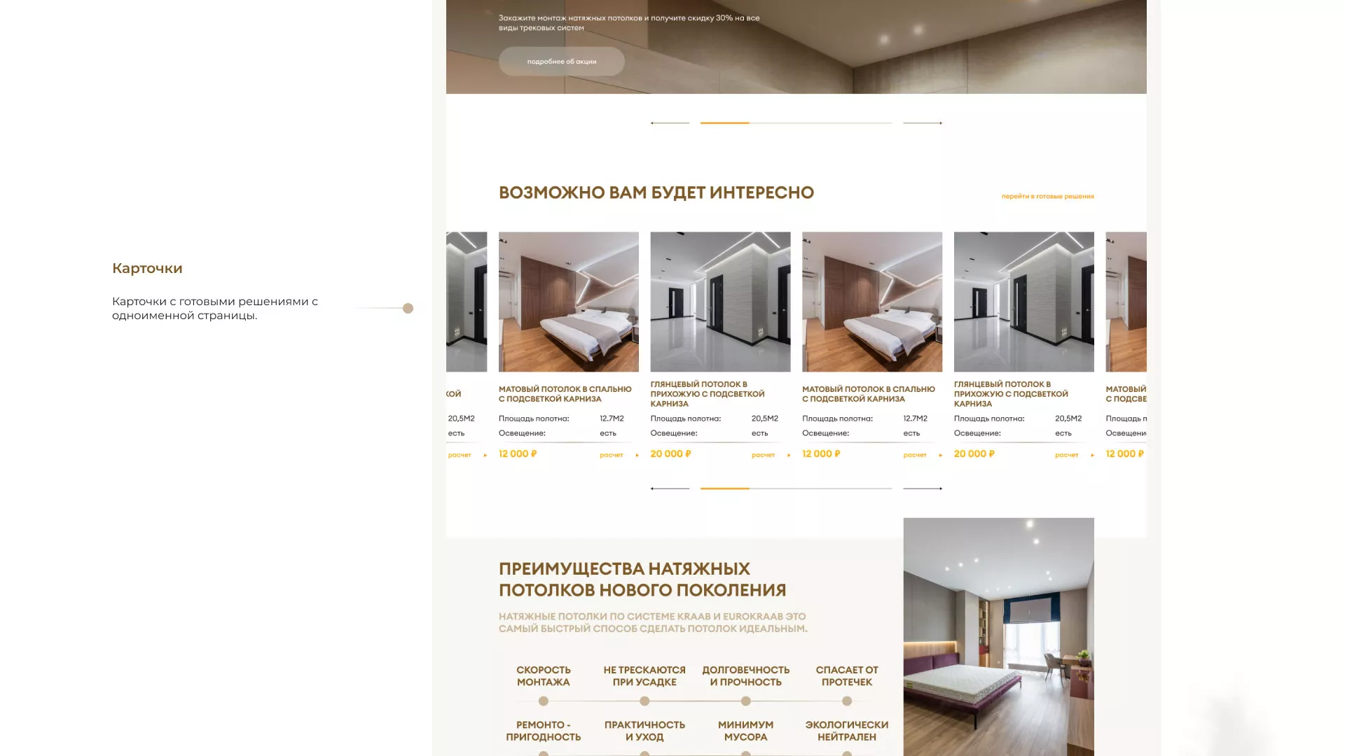 Разработка сайта в Вилючинске для компании «ODIN GROUP» по установке натяжных потолков