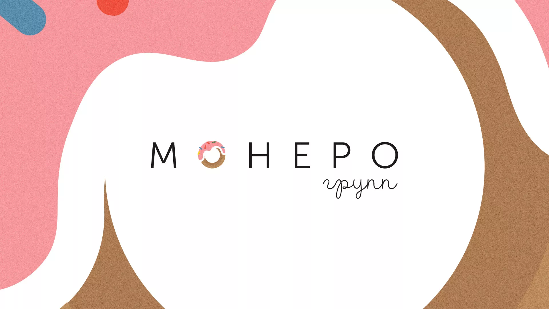 Разработка логотипа компании по продаже кондитерских изделий в Вилючинске