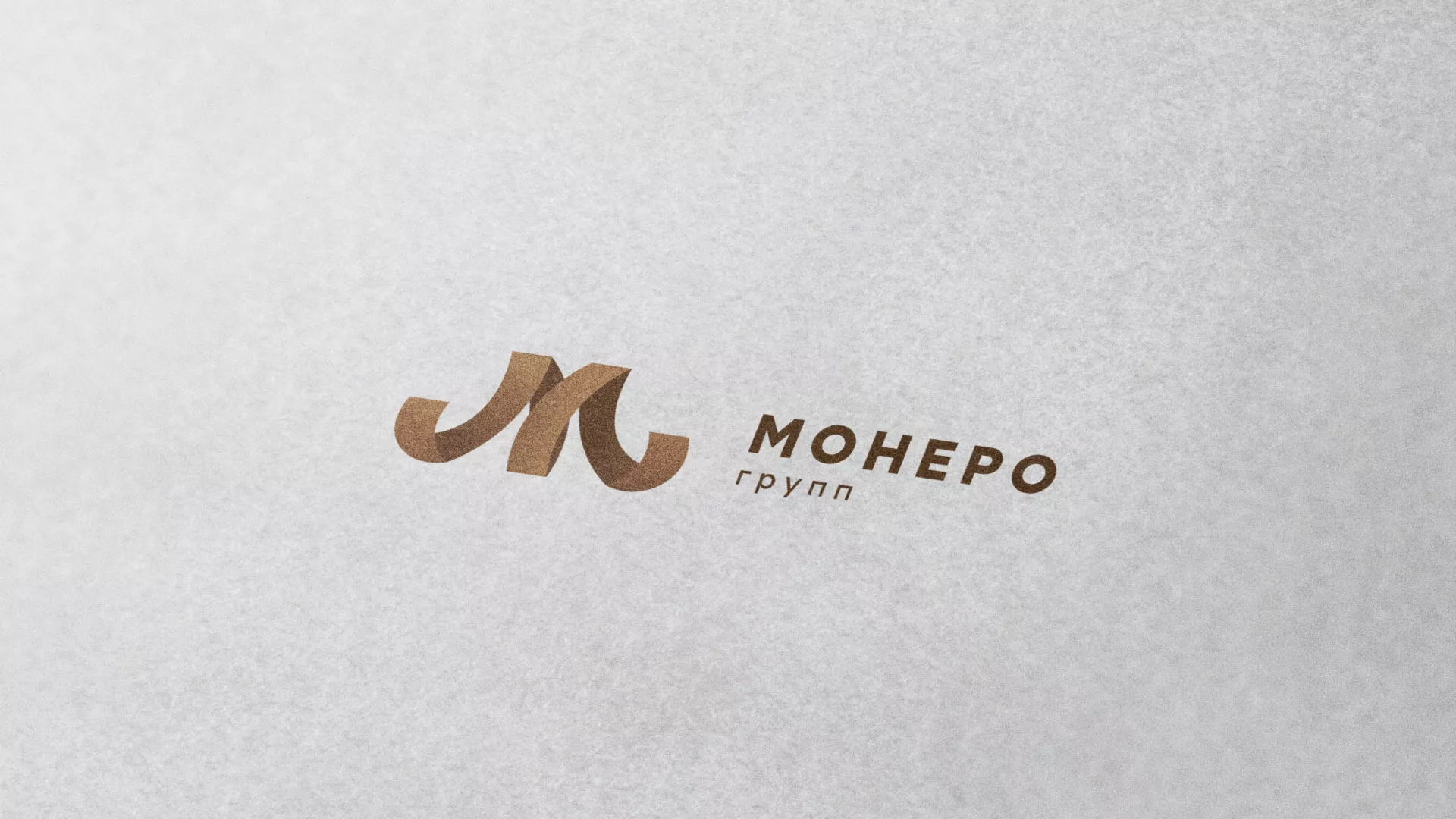 Разработка логотипа для компании «Монеро групп» в Вилючинске