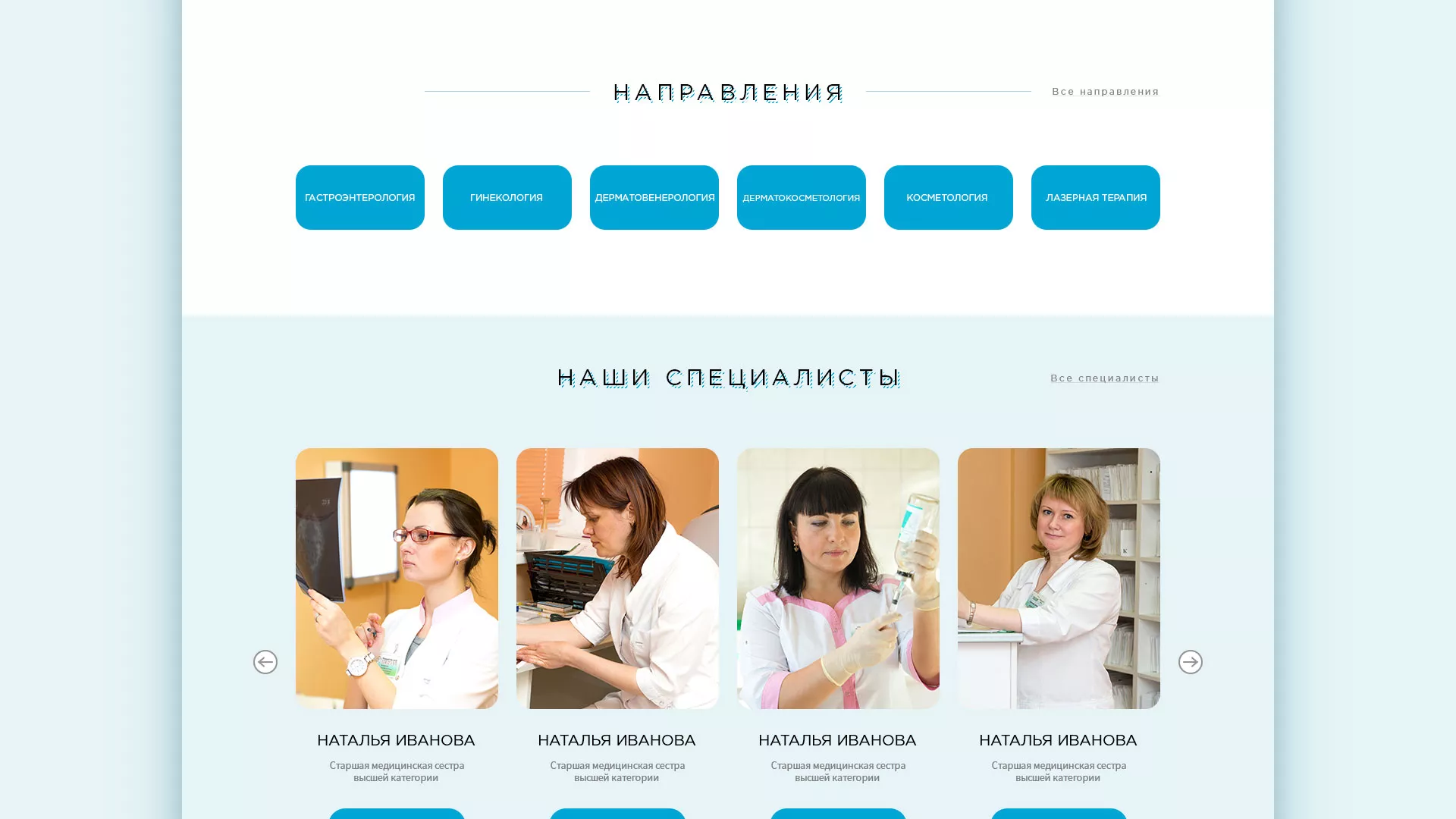 Создание сайта для медицинского центра «Медиал» в Вилючинске