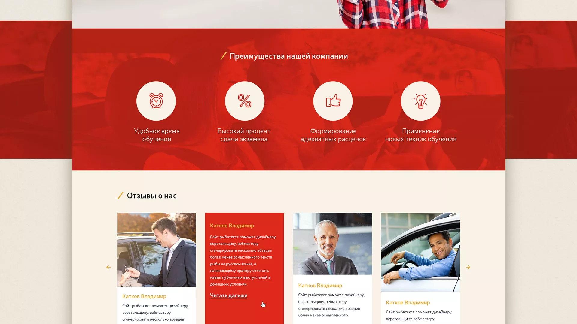 Разработка сайта для автошколы ВОА в Вилючинске