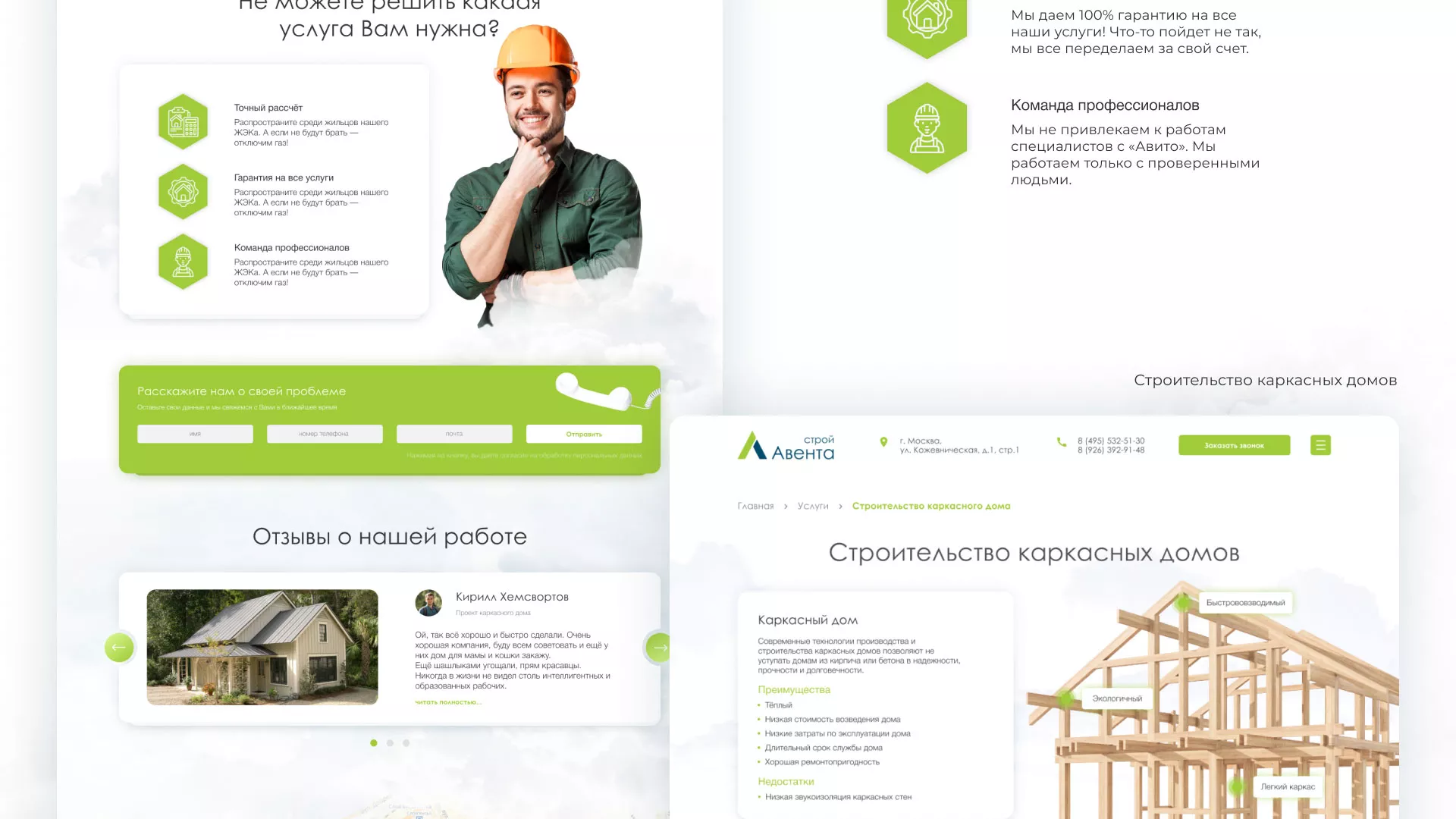 Редизайн сайта компании «Авента Строй» в Вилючинске