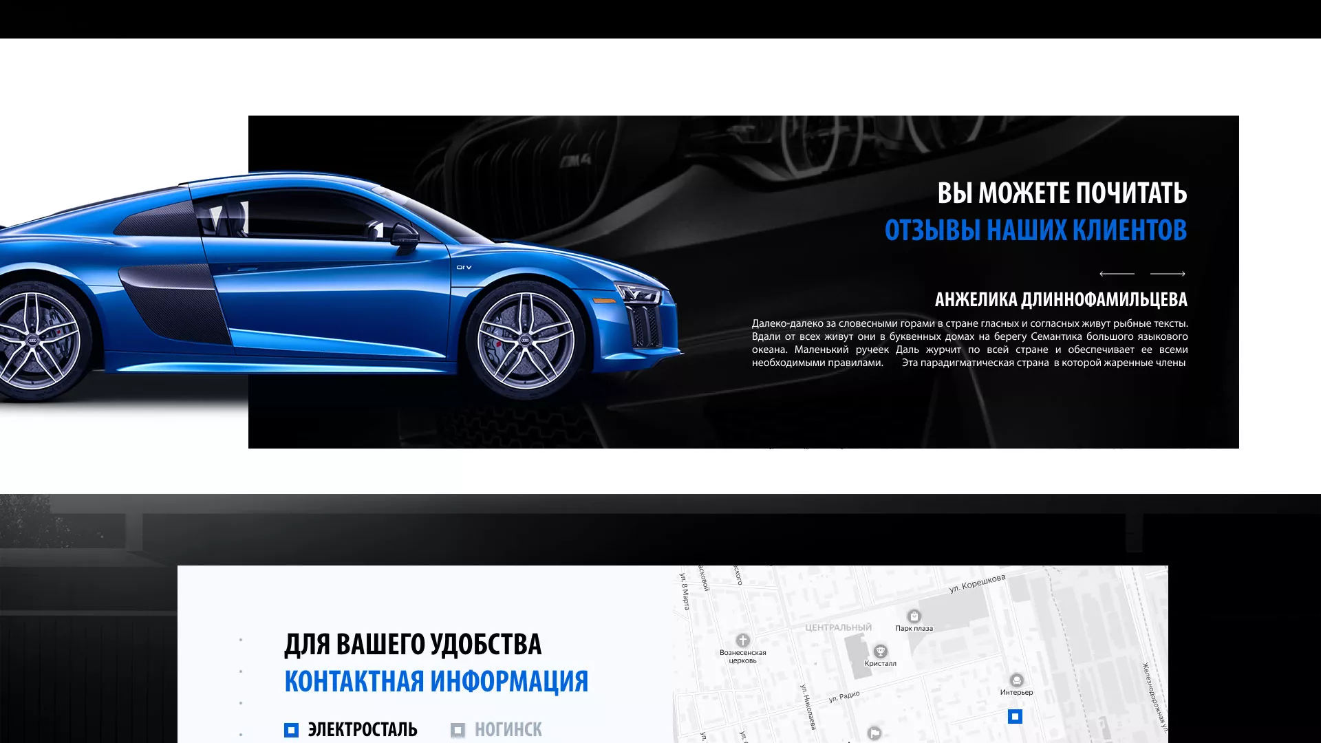 Разработка сайта магазина автозапчастей «М7» в Вилючинске