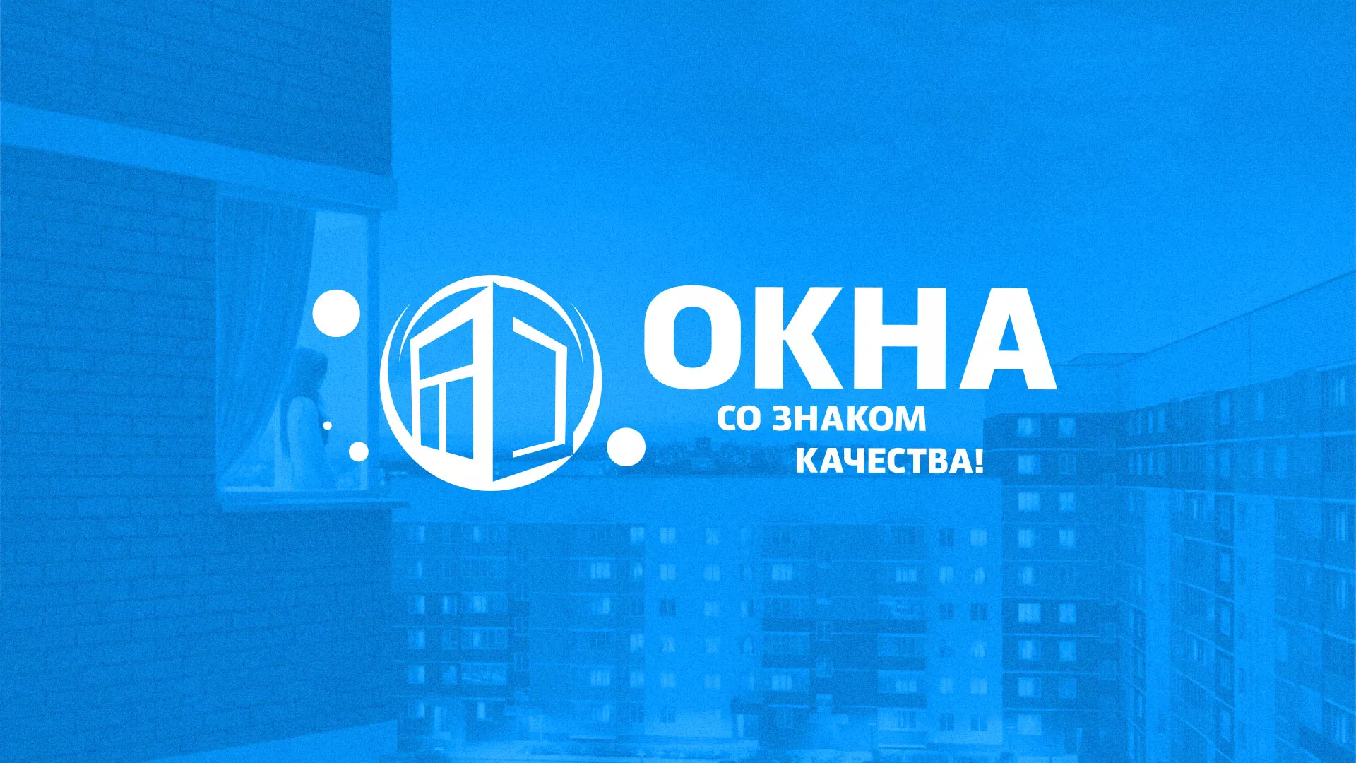 Создание сайта компании «Окна ВИДО» в Вилючинске