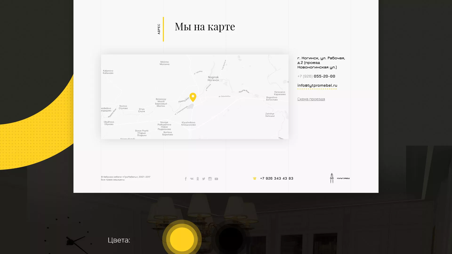 Разработка сайта для производства мебели «Про мебель» в Вилючинске