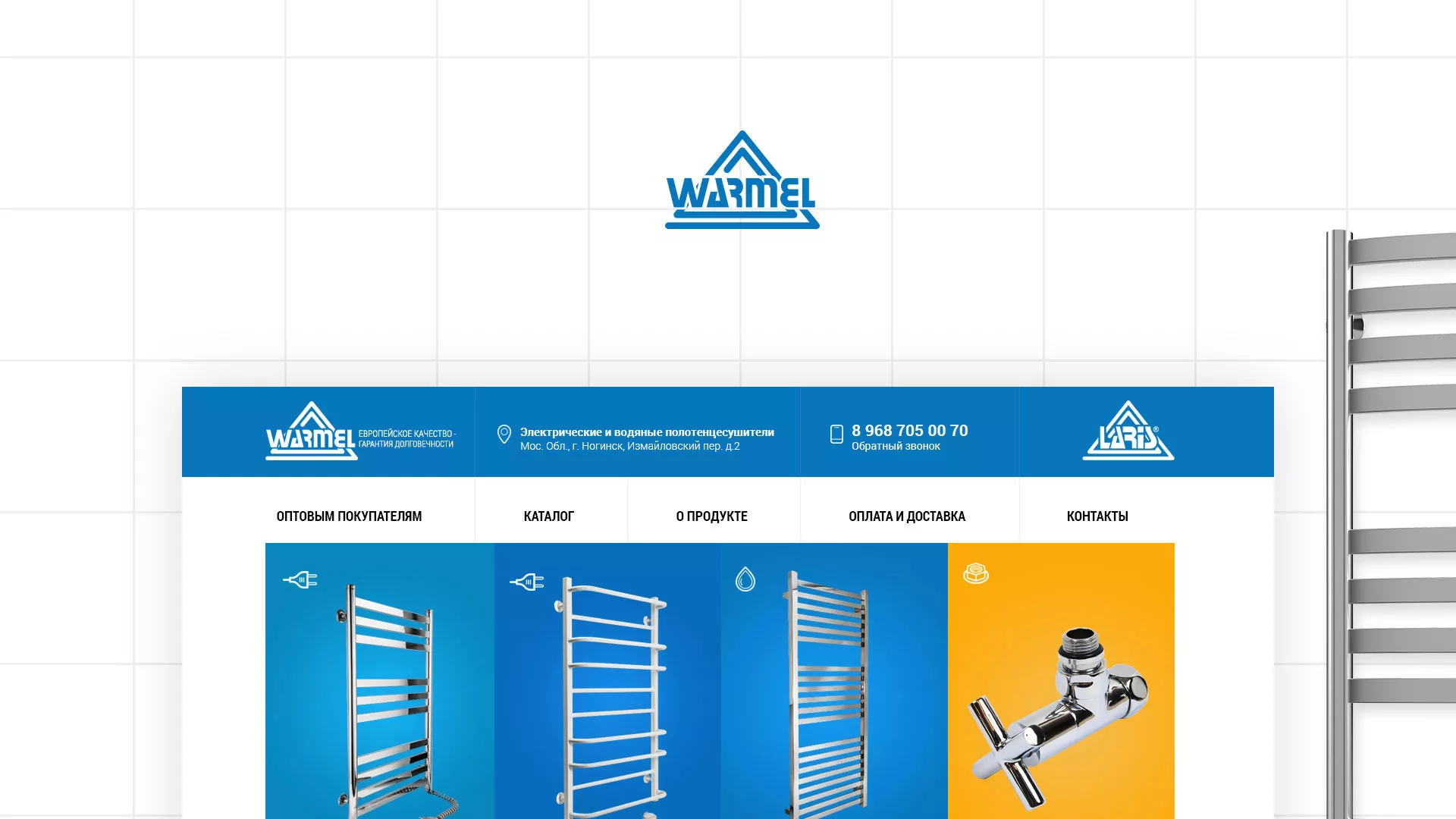 Разработка сайта для компании «WARMEL» по продаже полотенцесушителей в Вилючинске